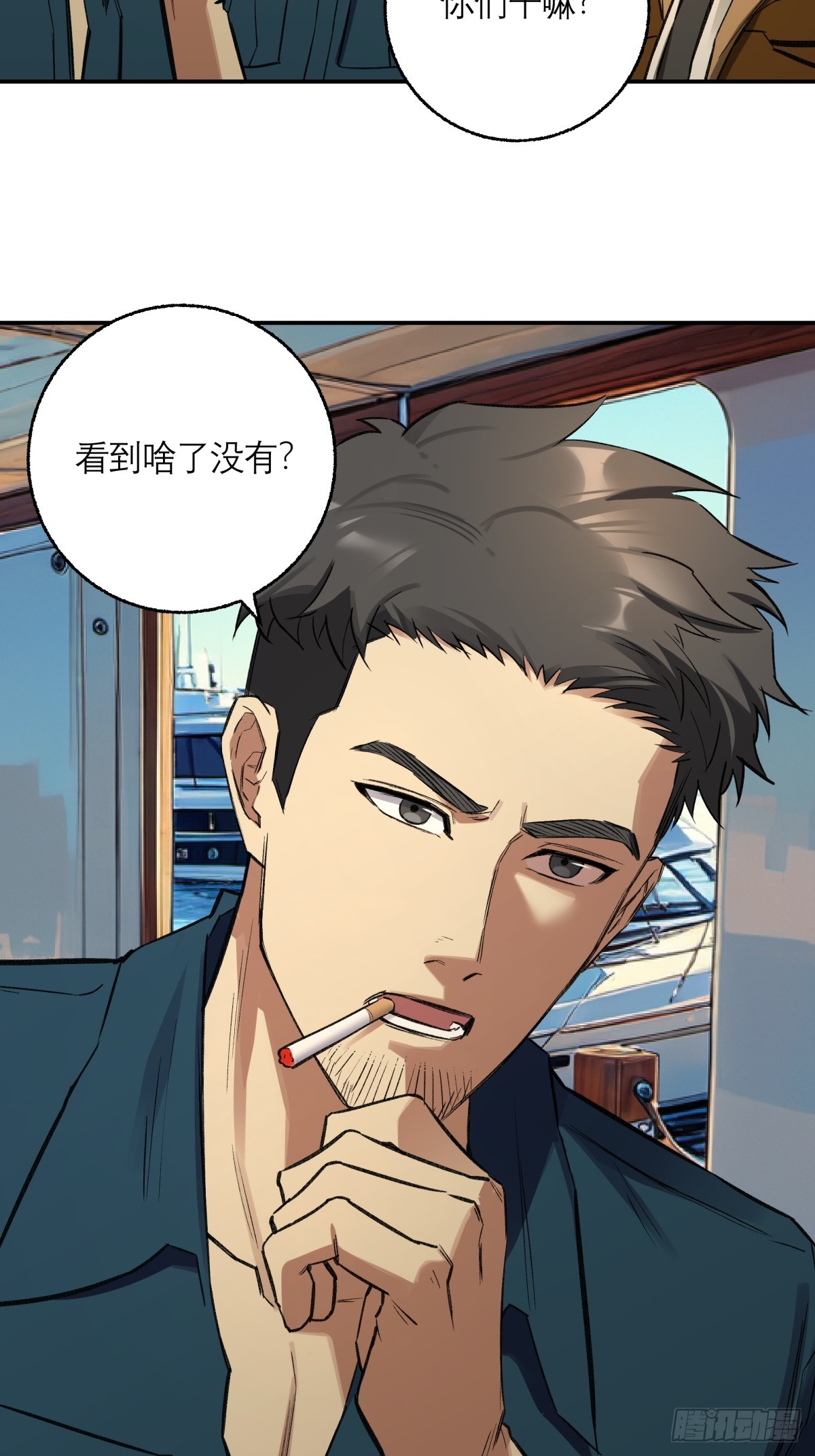 39，罪-第40话