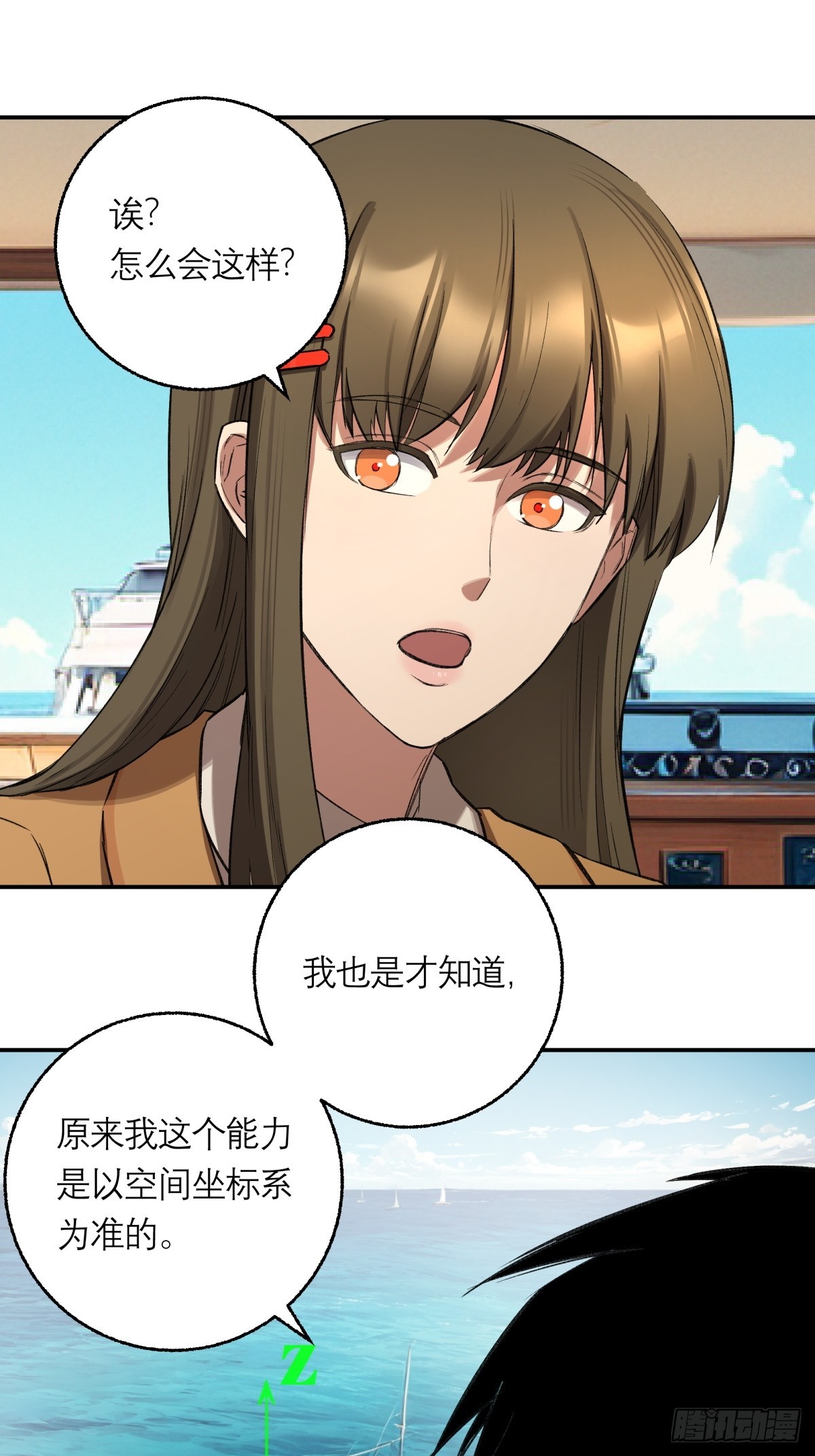 39，罪-第40话