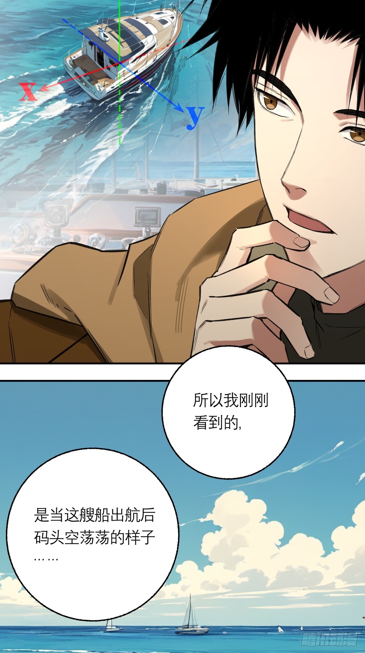 39，罪-第40话