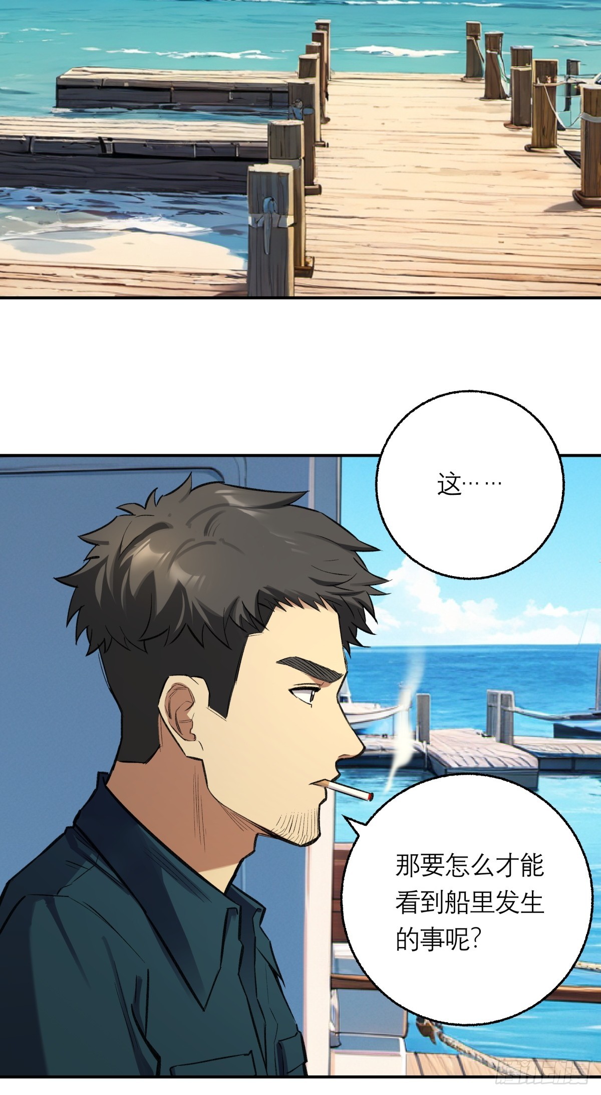 39，罪-第40话