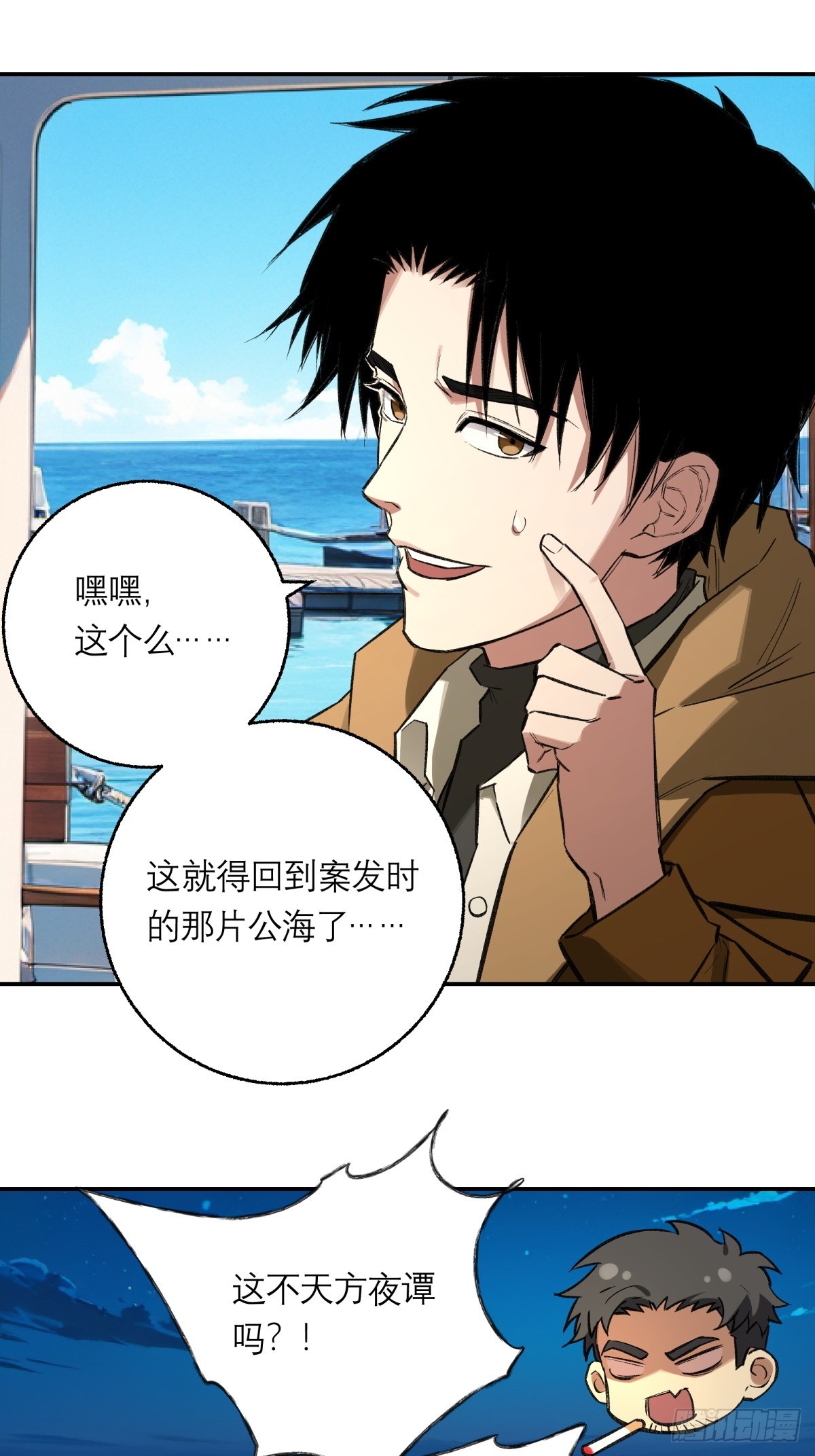 39，罪-第40话