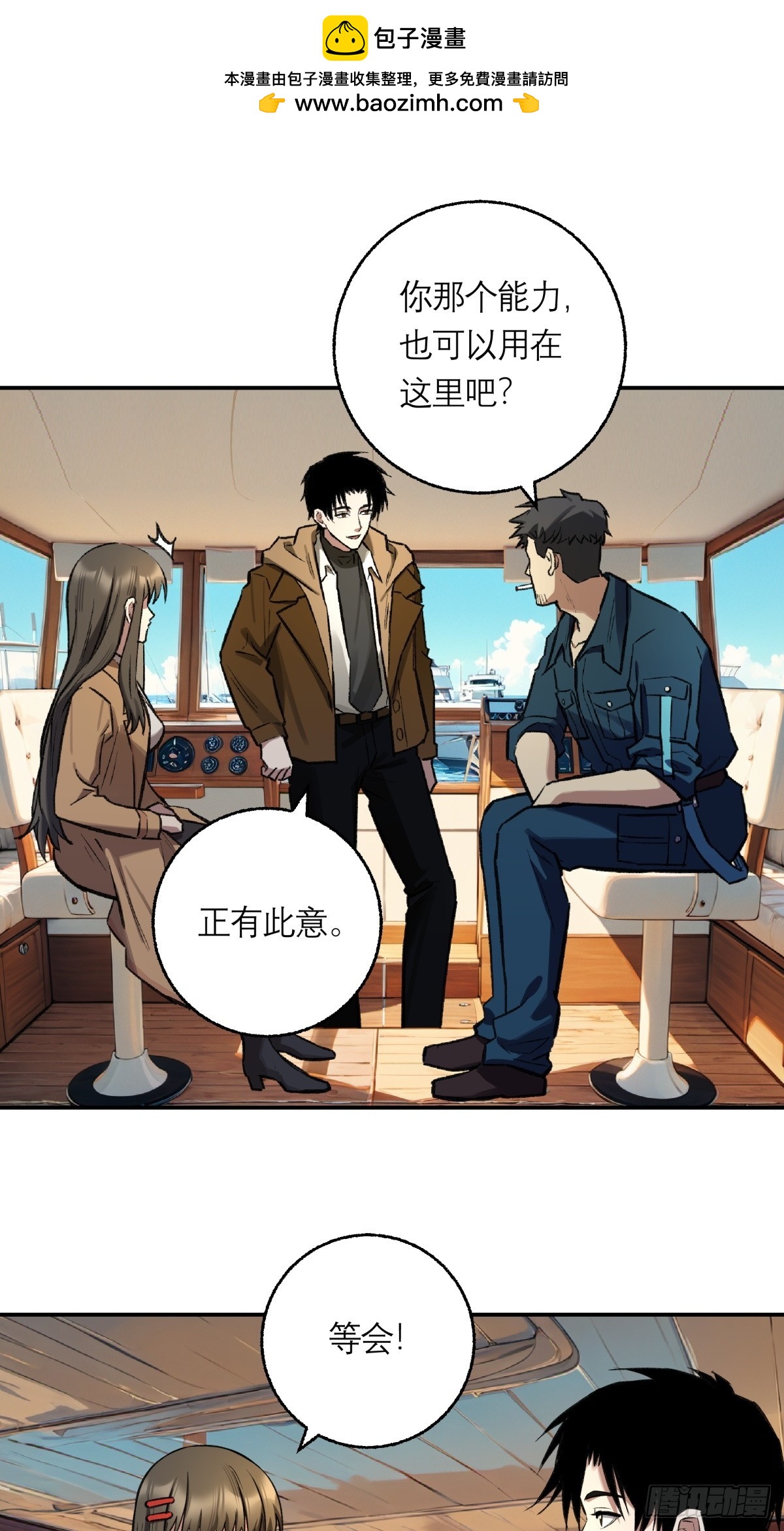 39，罪-第40话