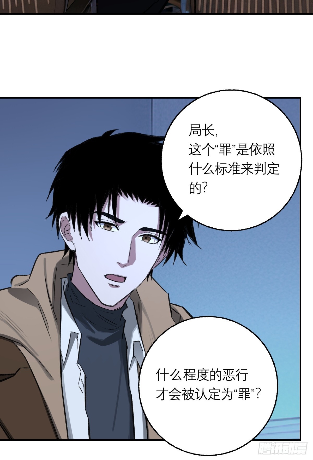 39，罪-第40话