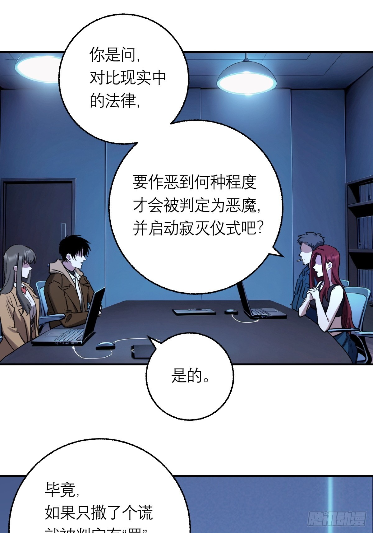 39，罪-第40话