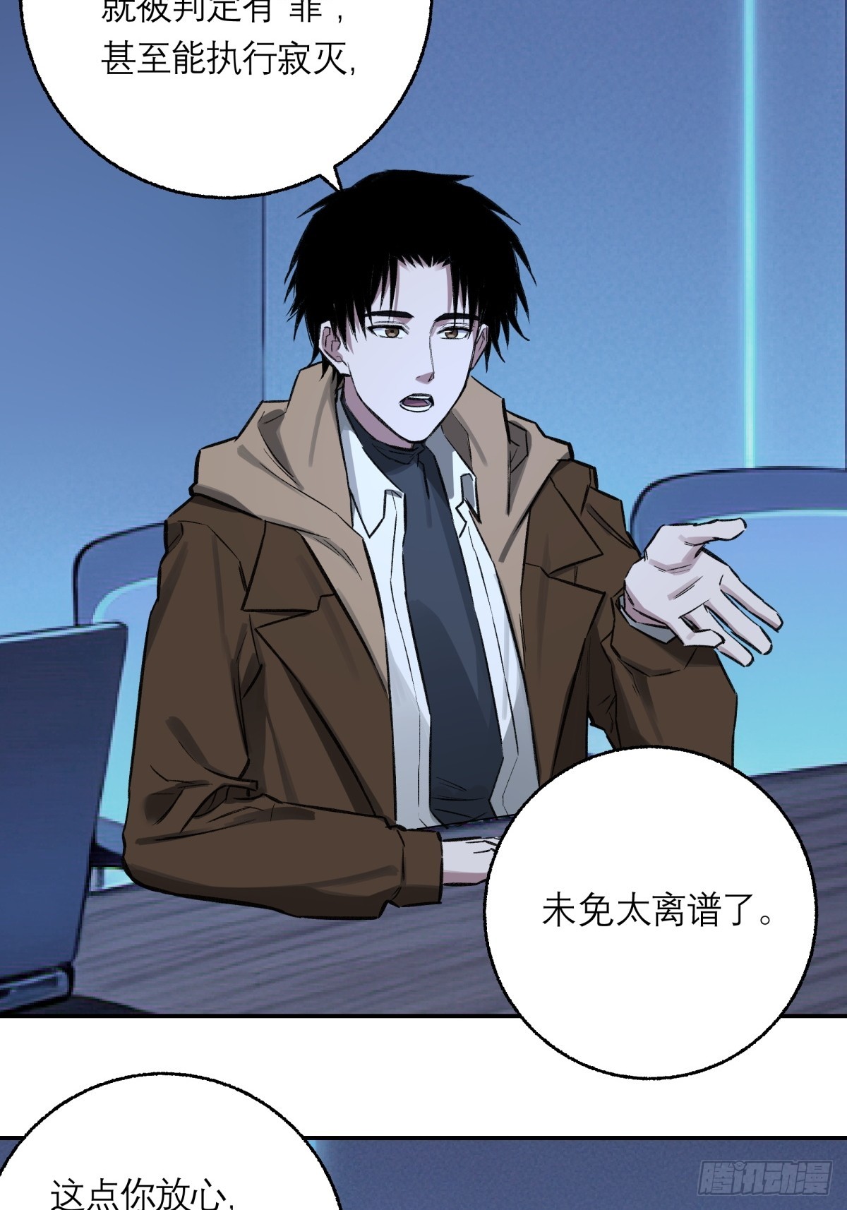 39，罪-第40话
