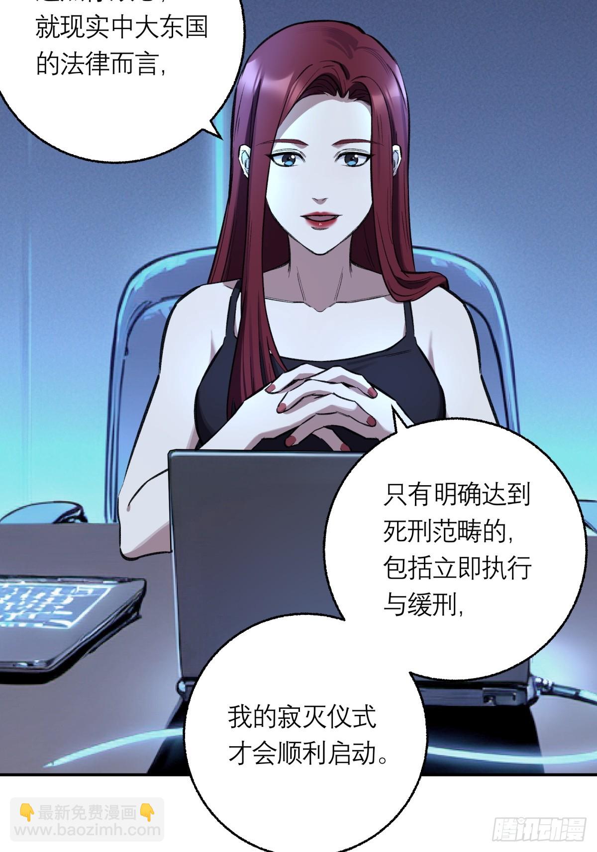 39，罪-第40话