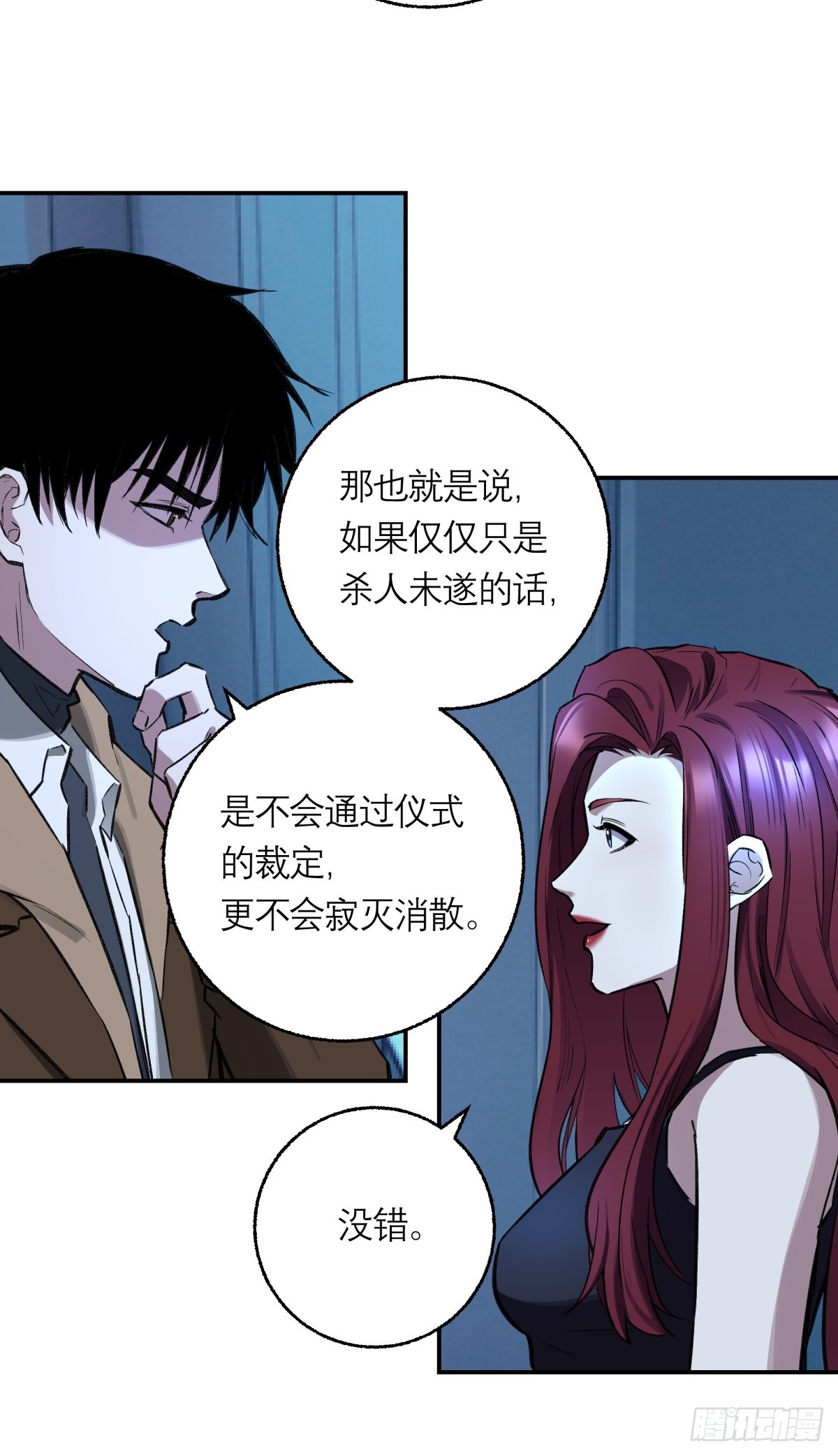 39，罪-第40话
