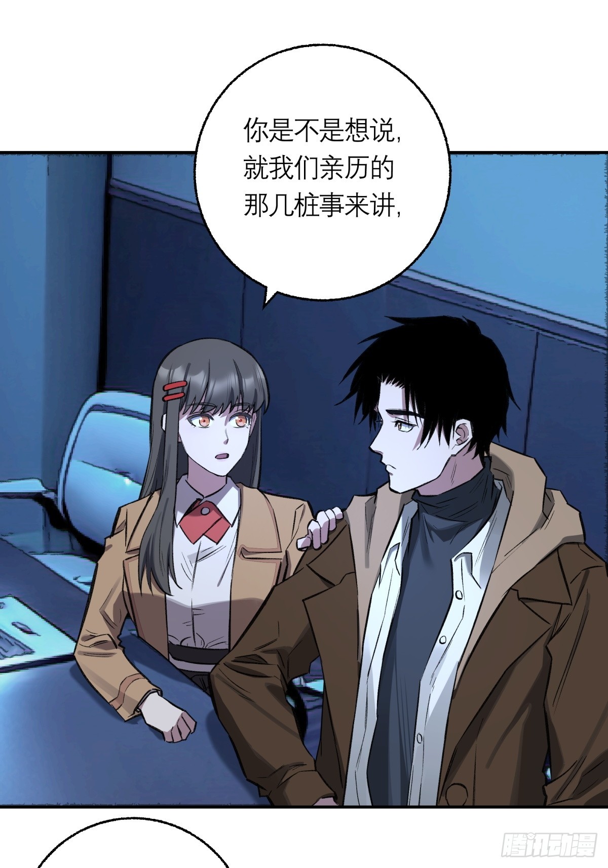39，罪-第40话
