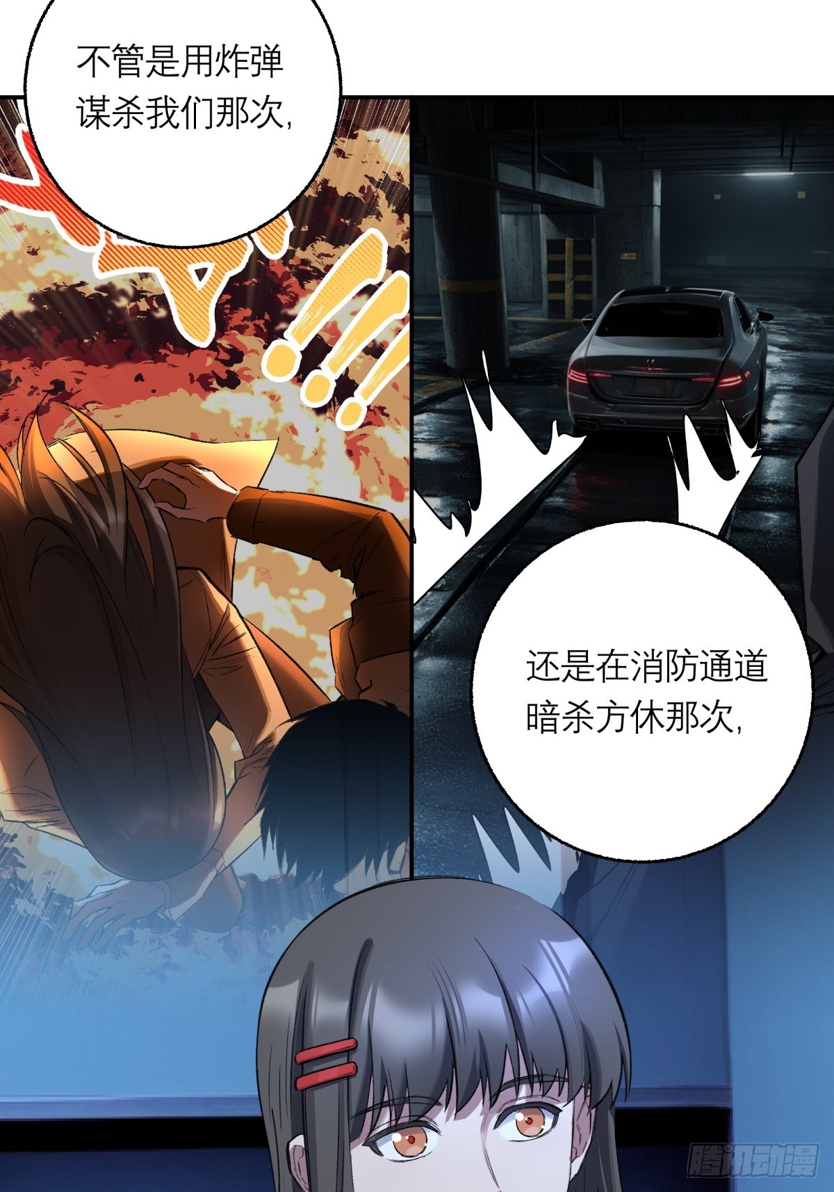 39，罪-第40话