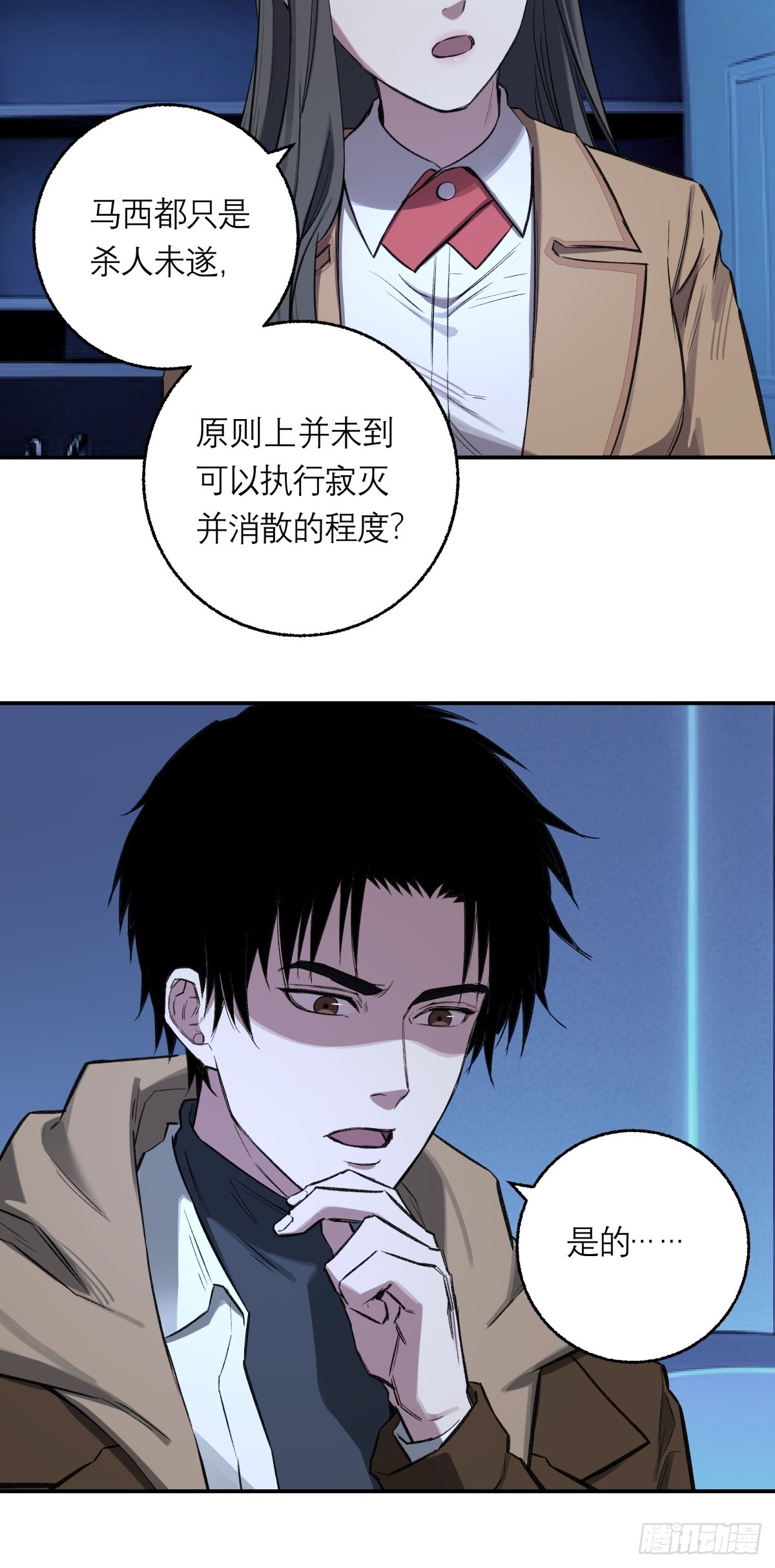 39，罪-第40话