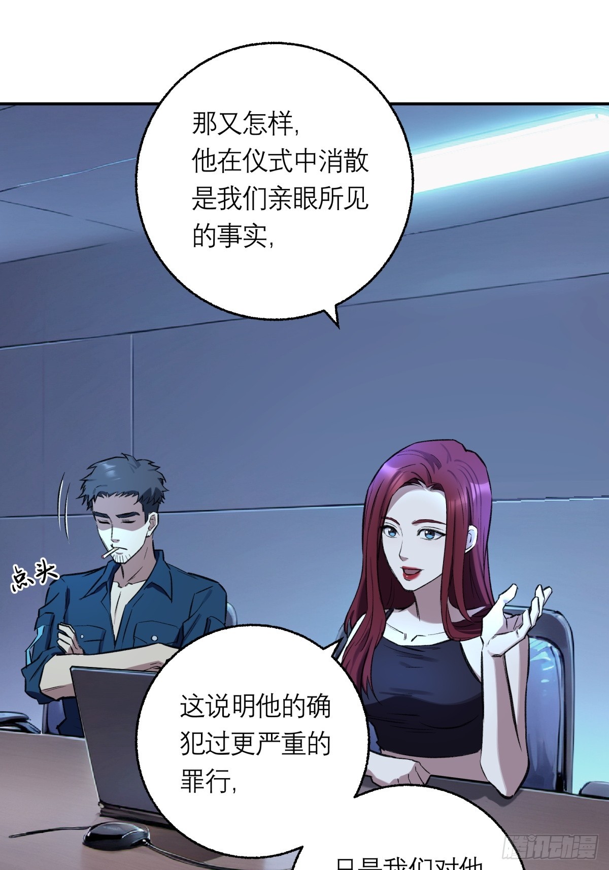 39，罪-第40话
