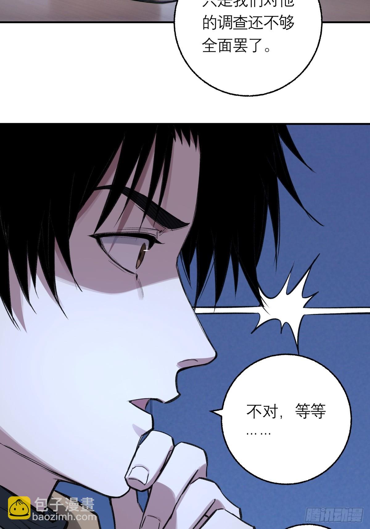 39，罪-第40话