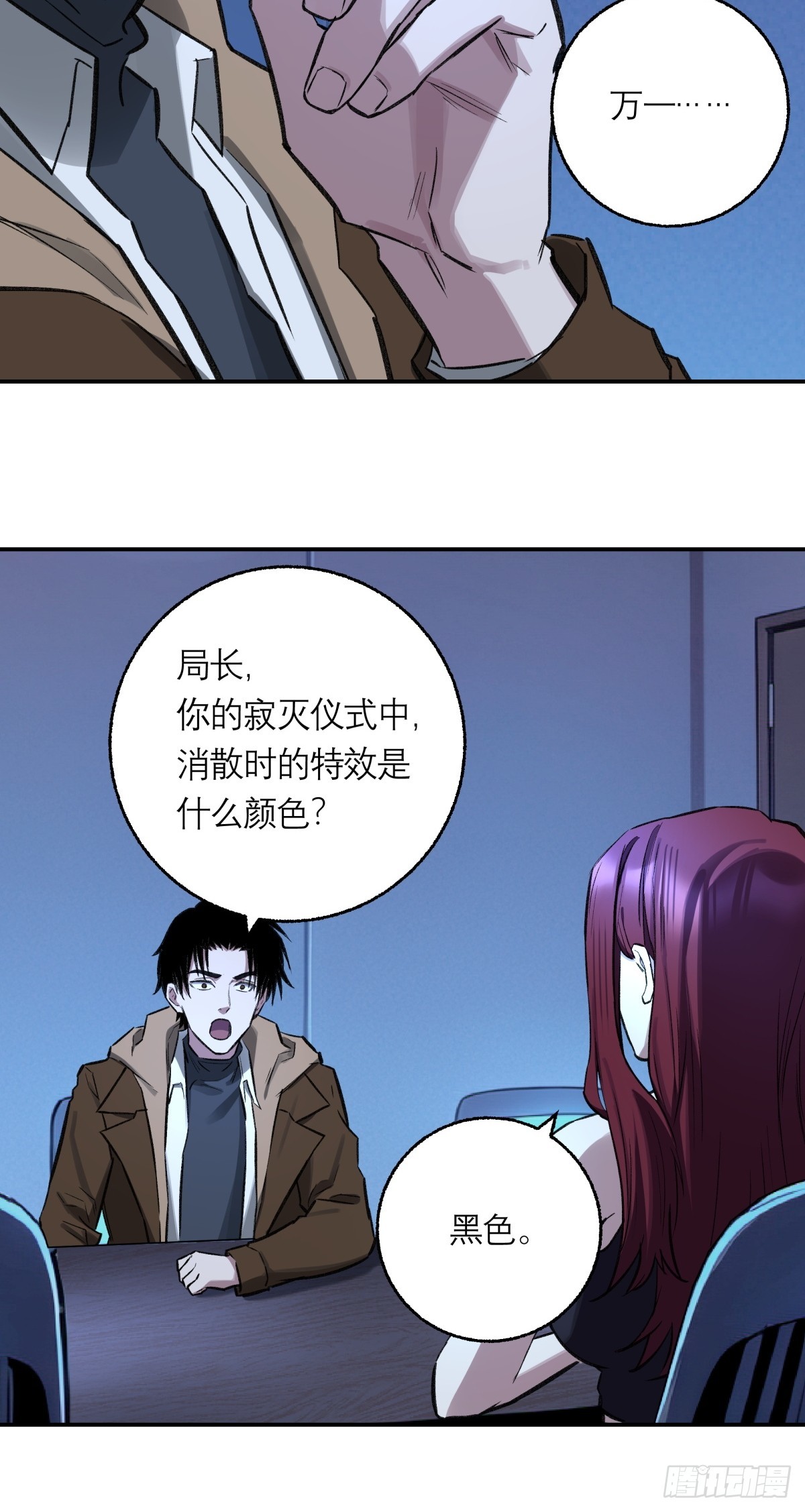 39，罪-第40话