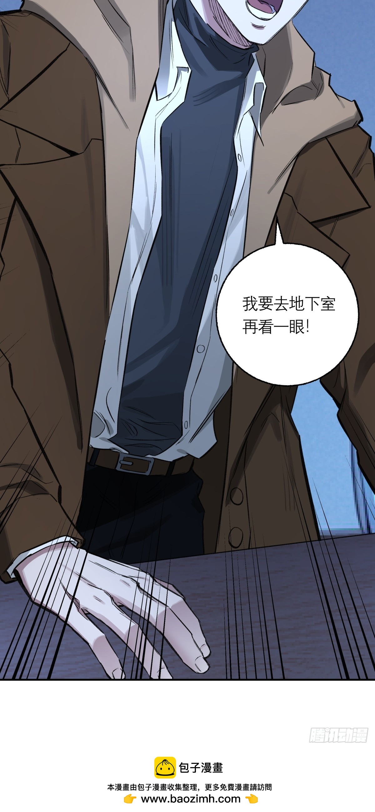 39，罪-第40话