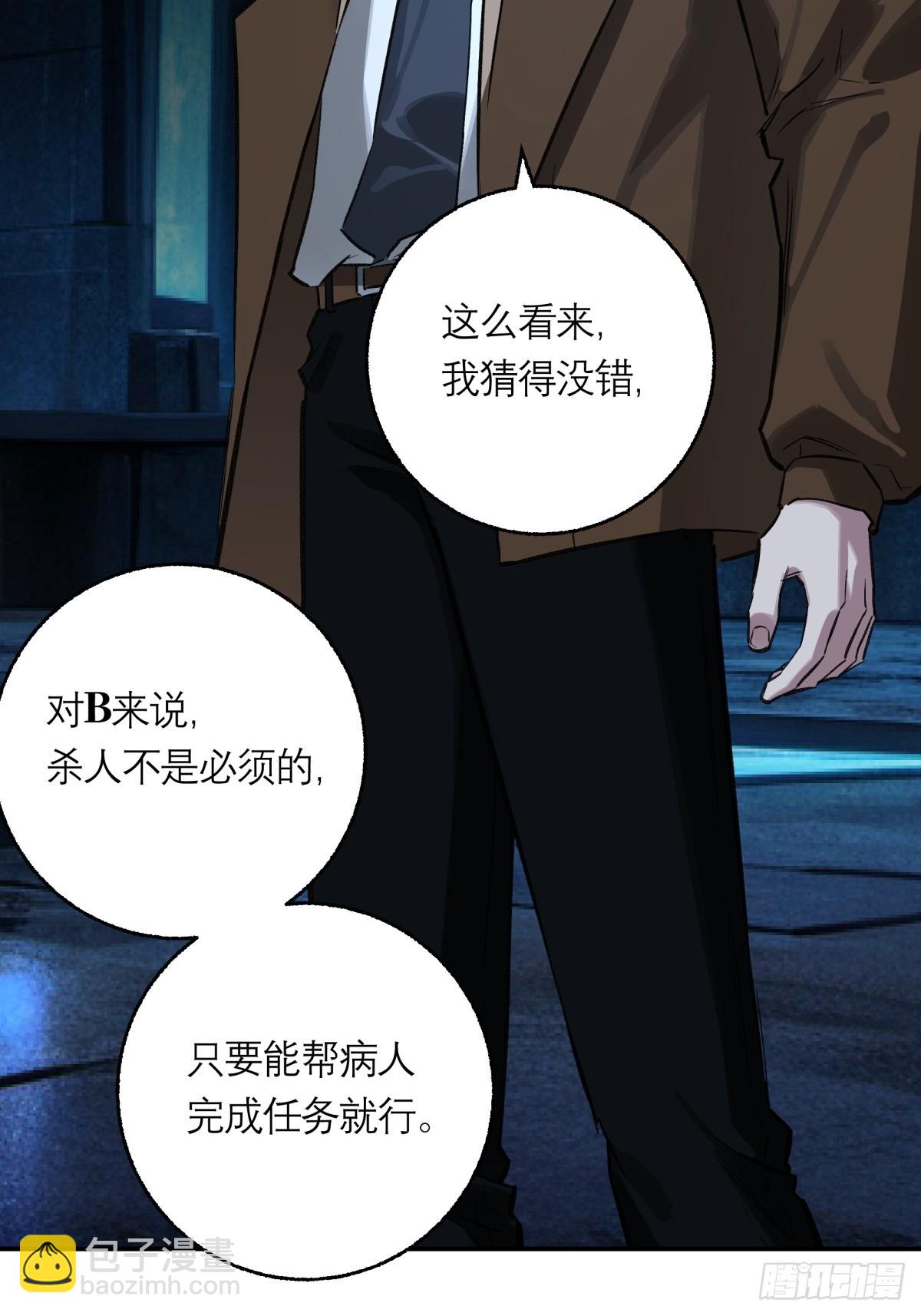 41，马西的任务(1/2)-第42话