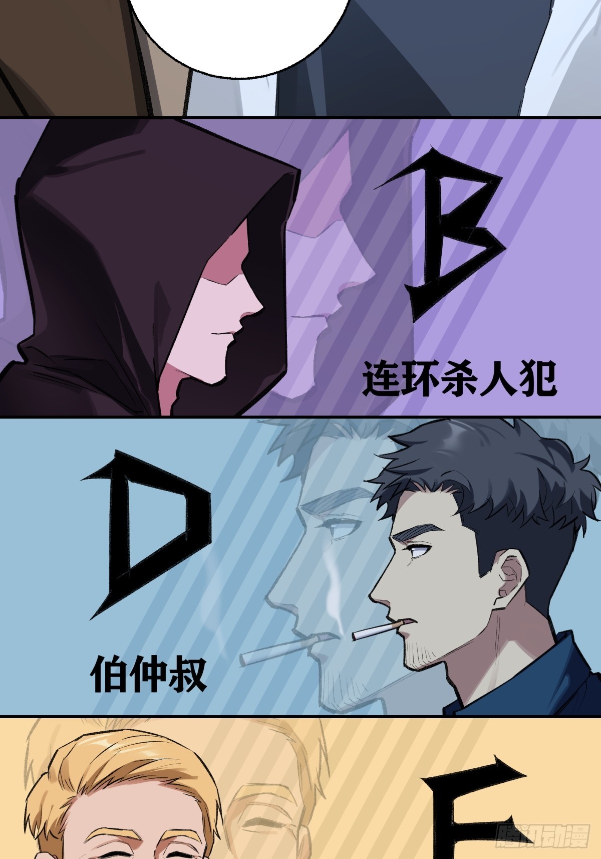 41，马西的任务(1/2)-第42话