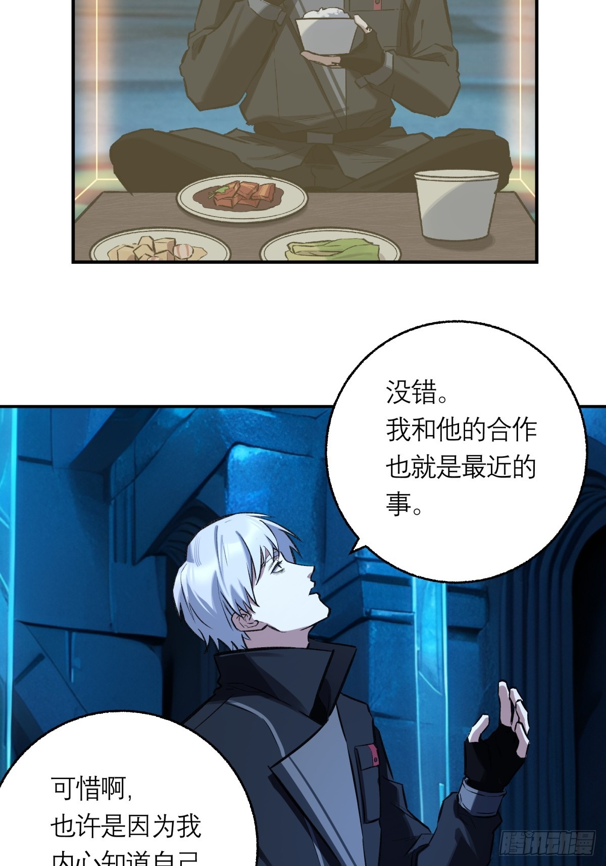 41，马西的任务(1/2)-第42话
