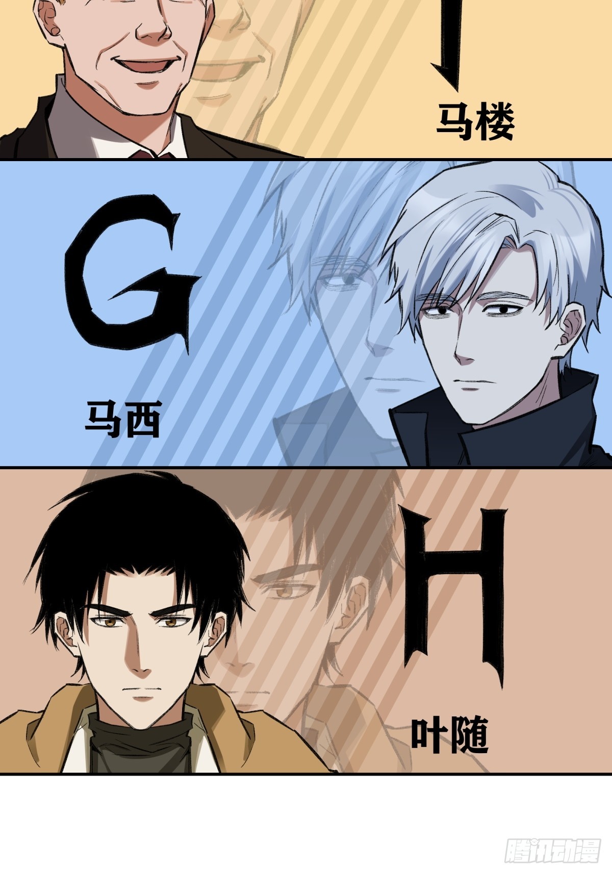 41，马西的任务(1/2)-第42话
