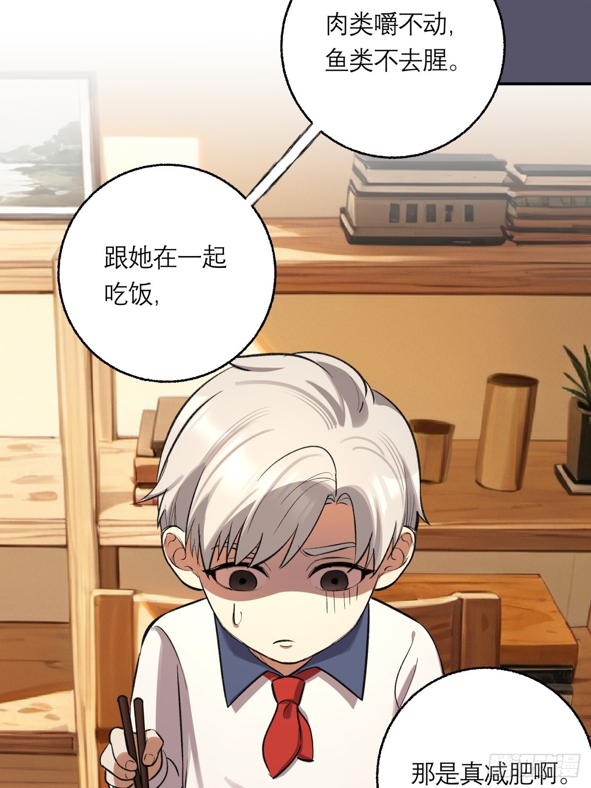 43，美食记忆(1/2)-第44话