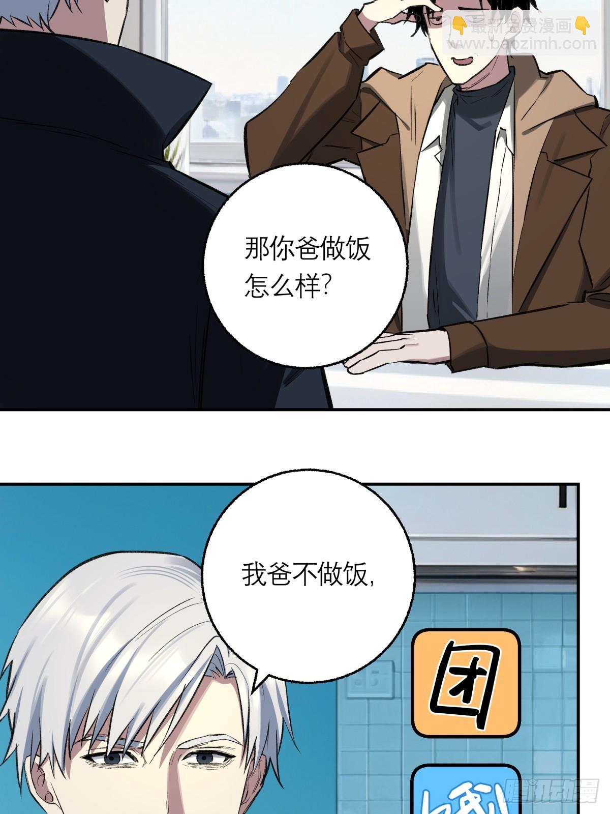 43，美食记忆(1/2)-第44话