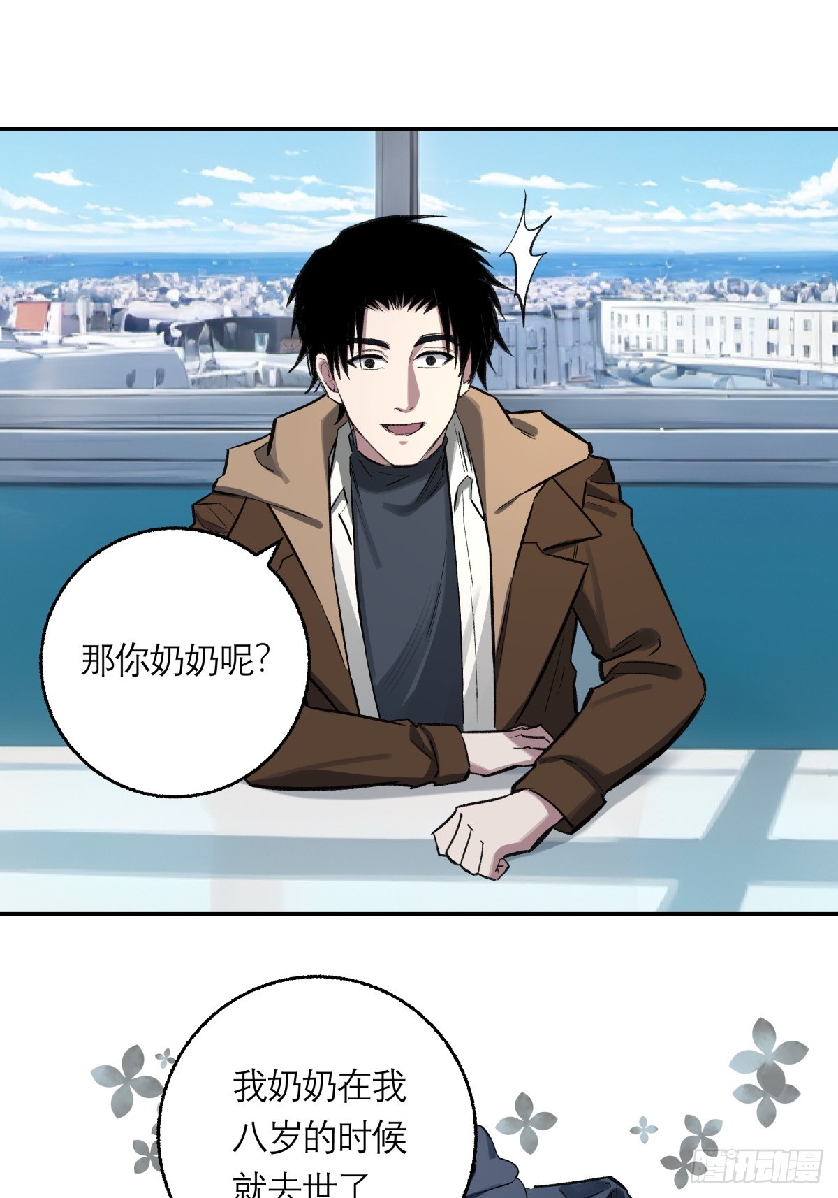 43，美食记忆(1/2)-第44话
