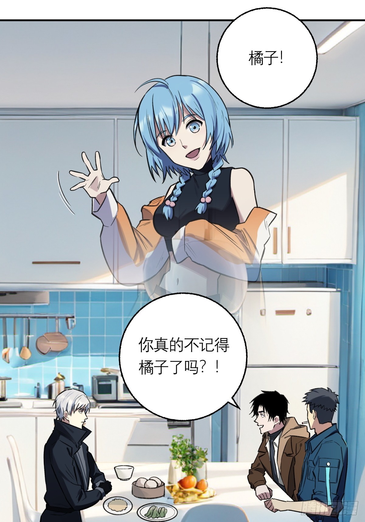 43，美食记忆(1/2)-第44话