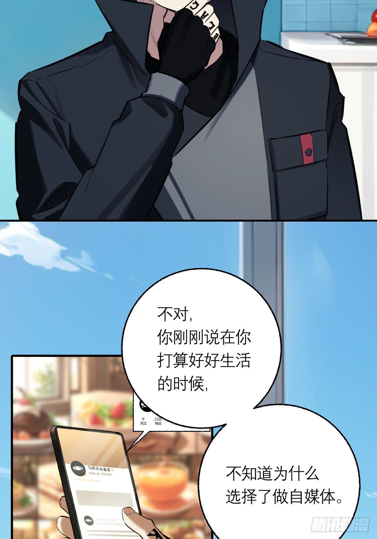 43，美食记忆(1/2)-第44话