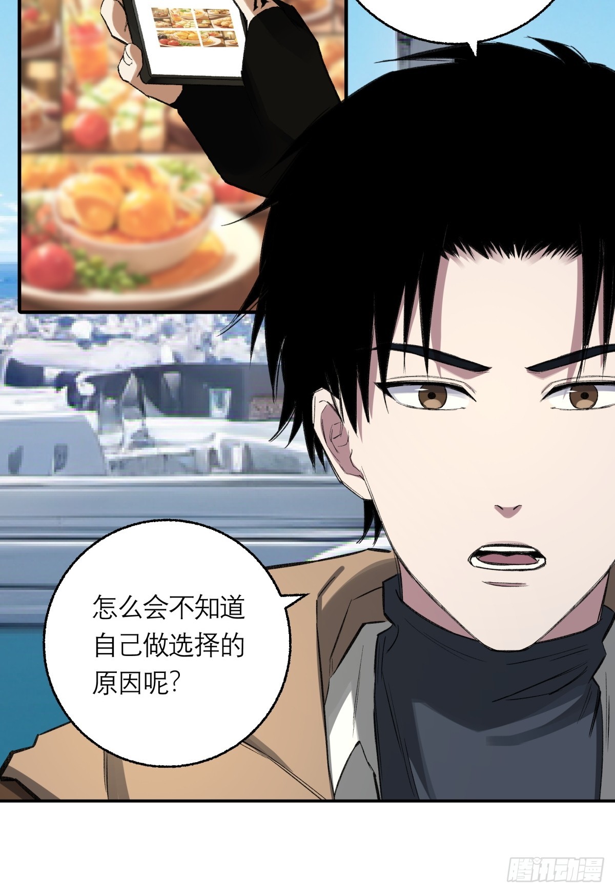 43，美食记忆(1/2)-第44话