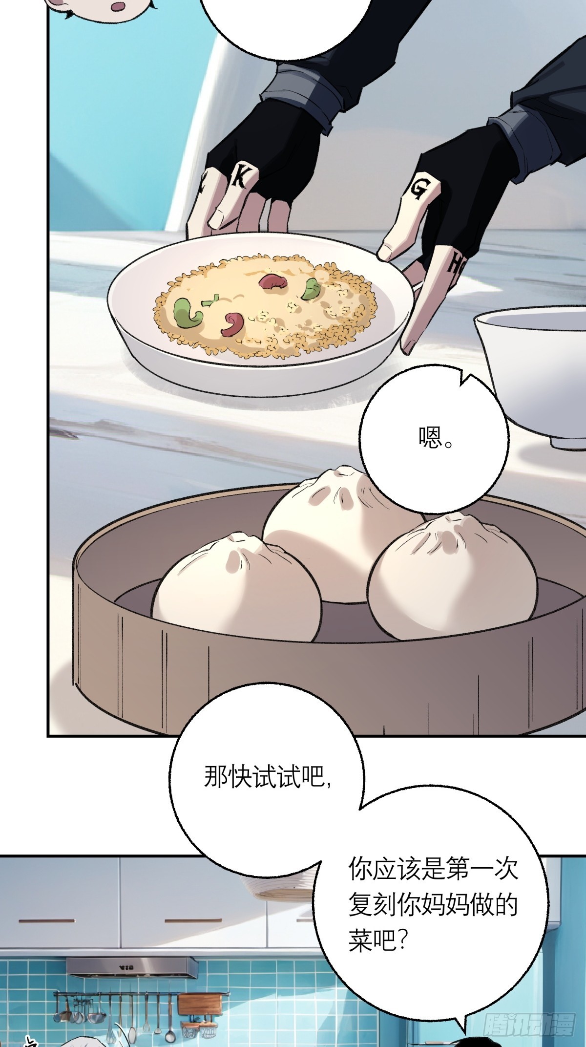 43，美食记忆(1/2)-第44话