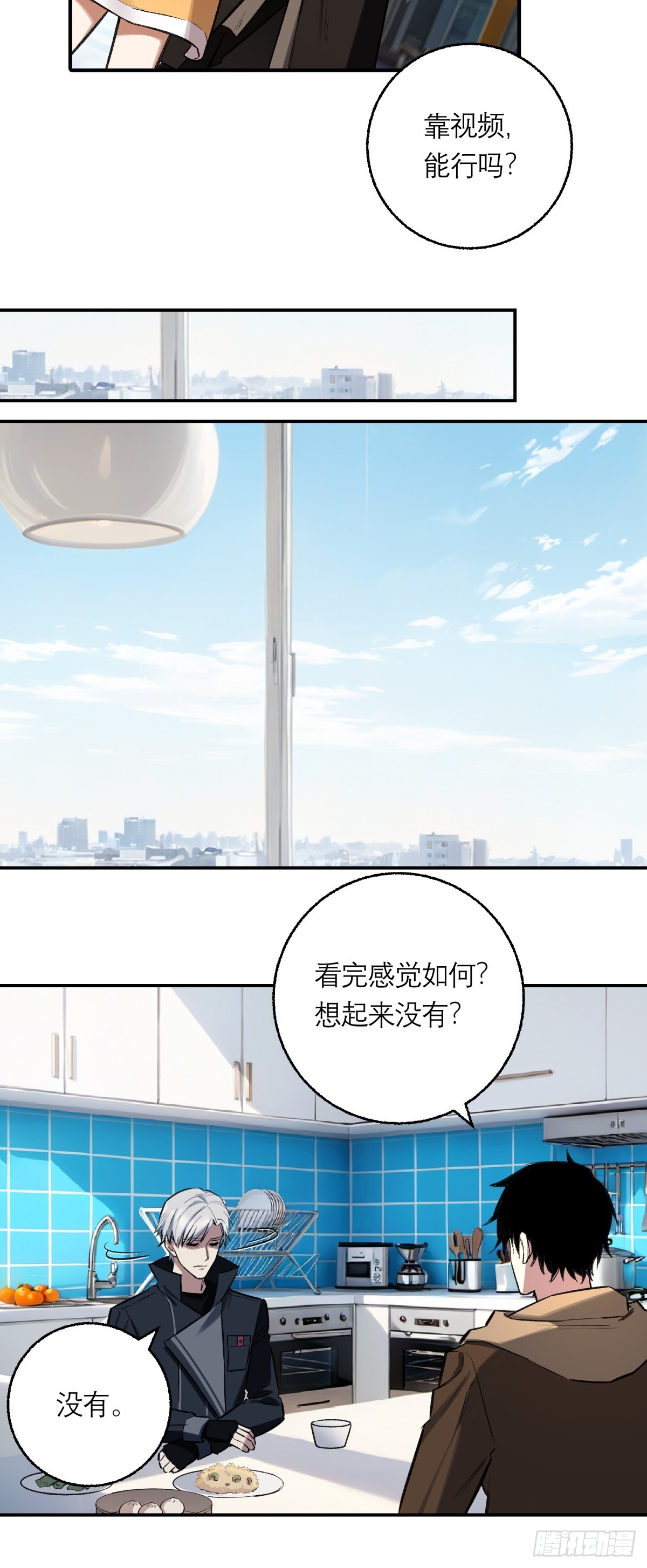 43，美食记忆(1/2)-第44话