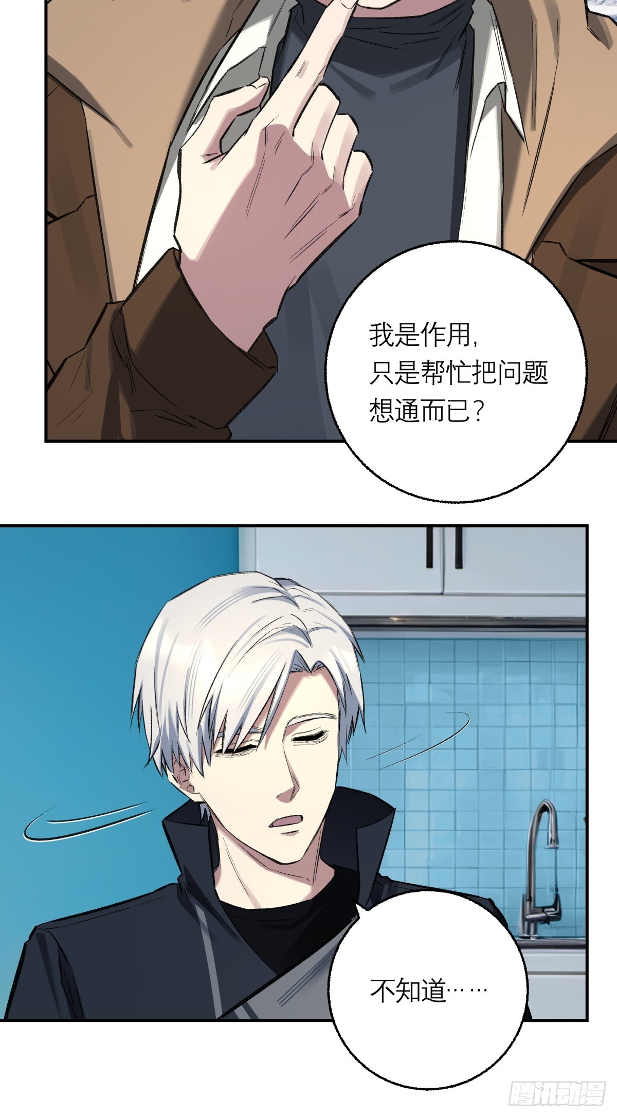 43，美食记忆(1/2)-第44话