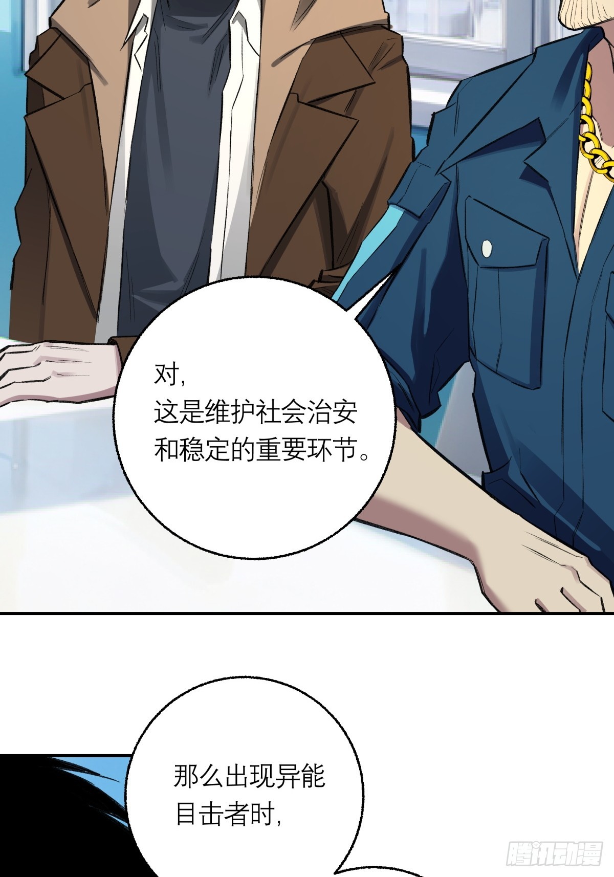 43，美食记忆(1/2)-第44话