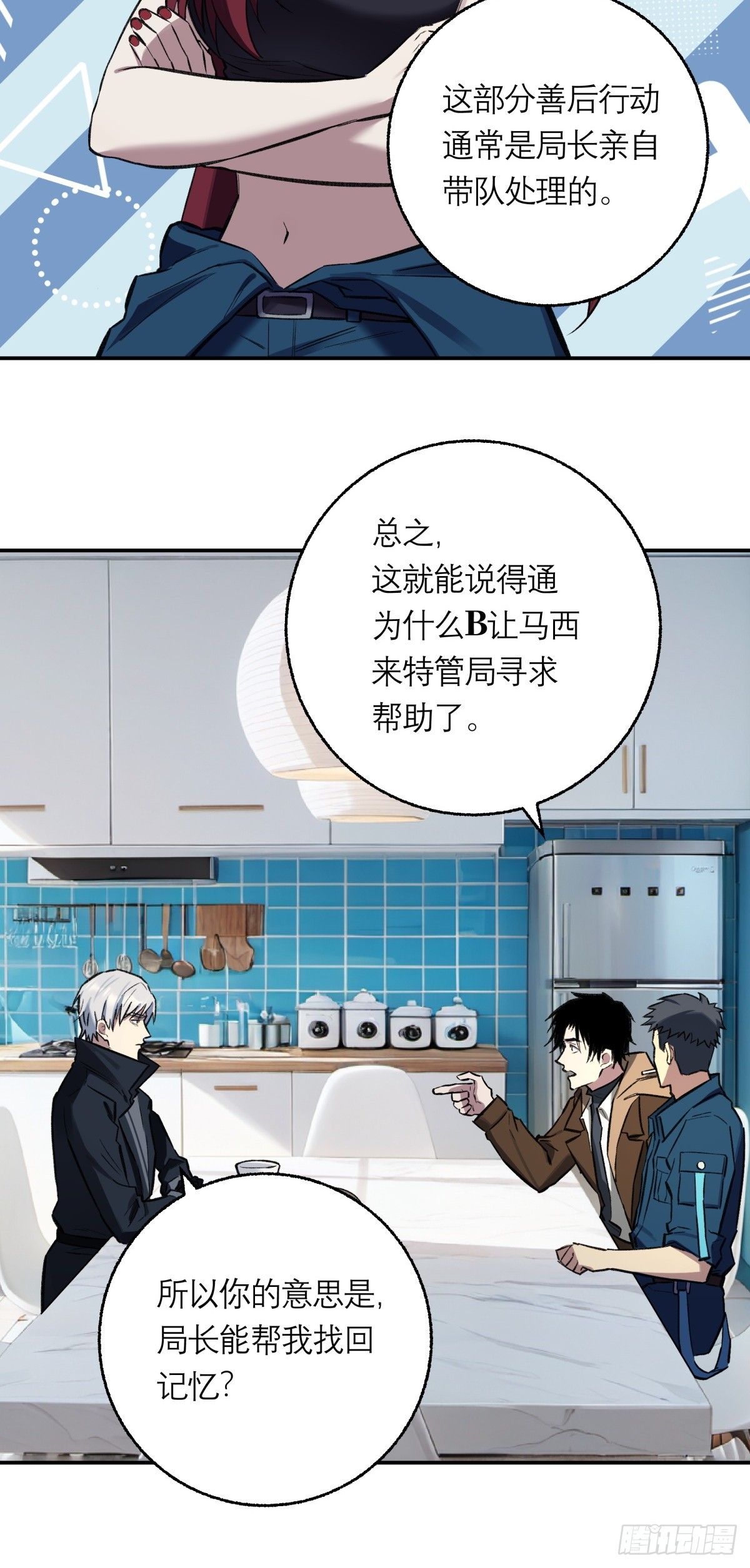 43，美食记忆(1/2)-第44话