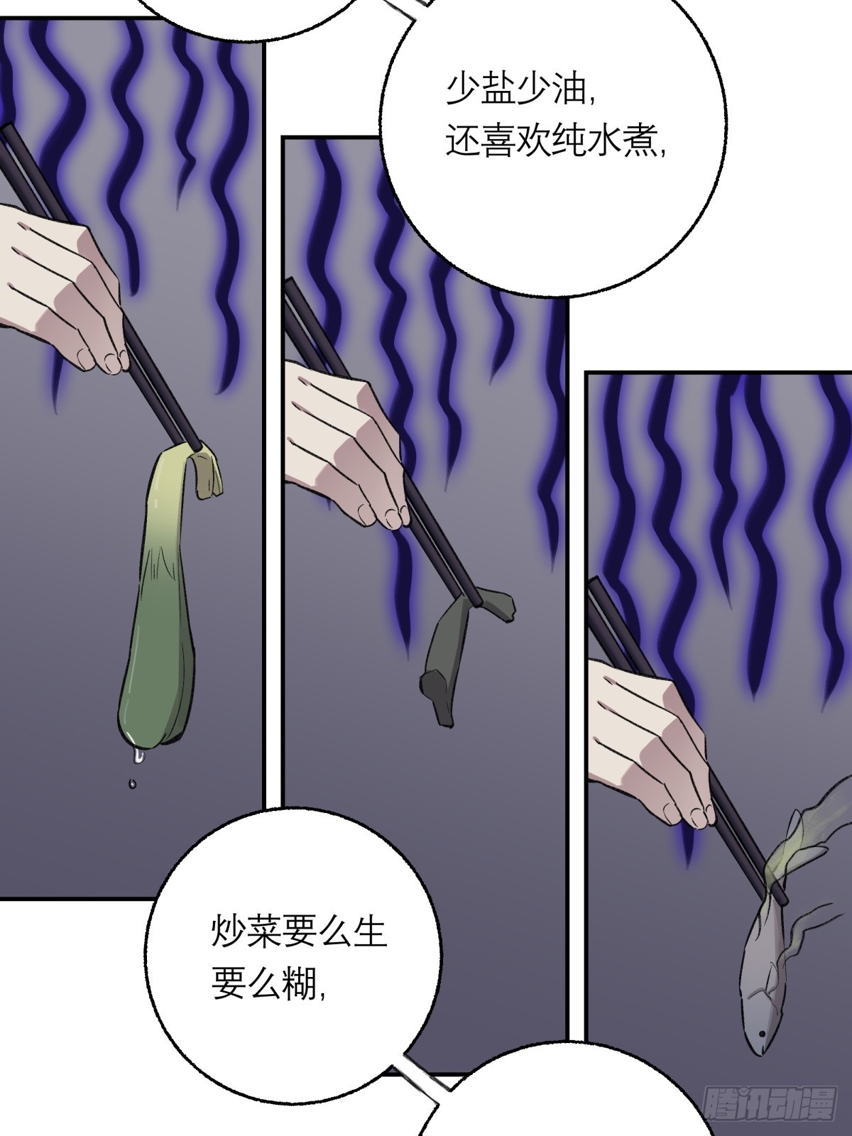 43，美食记忆(1/2)-第44话