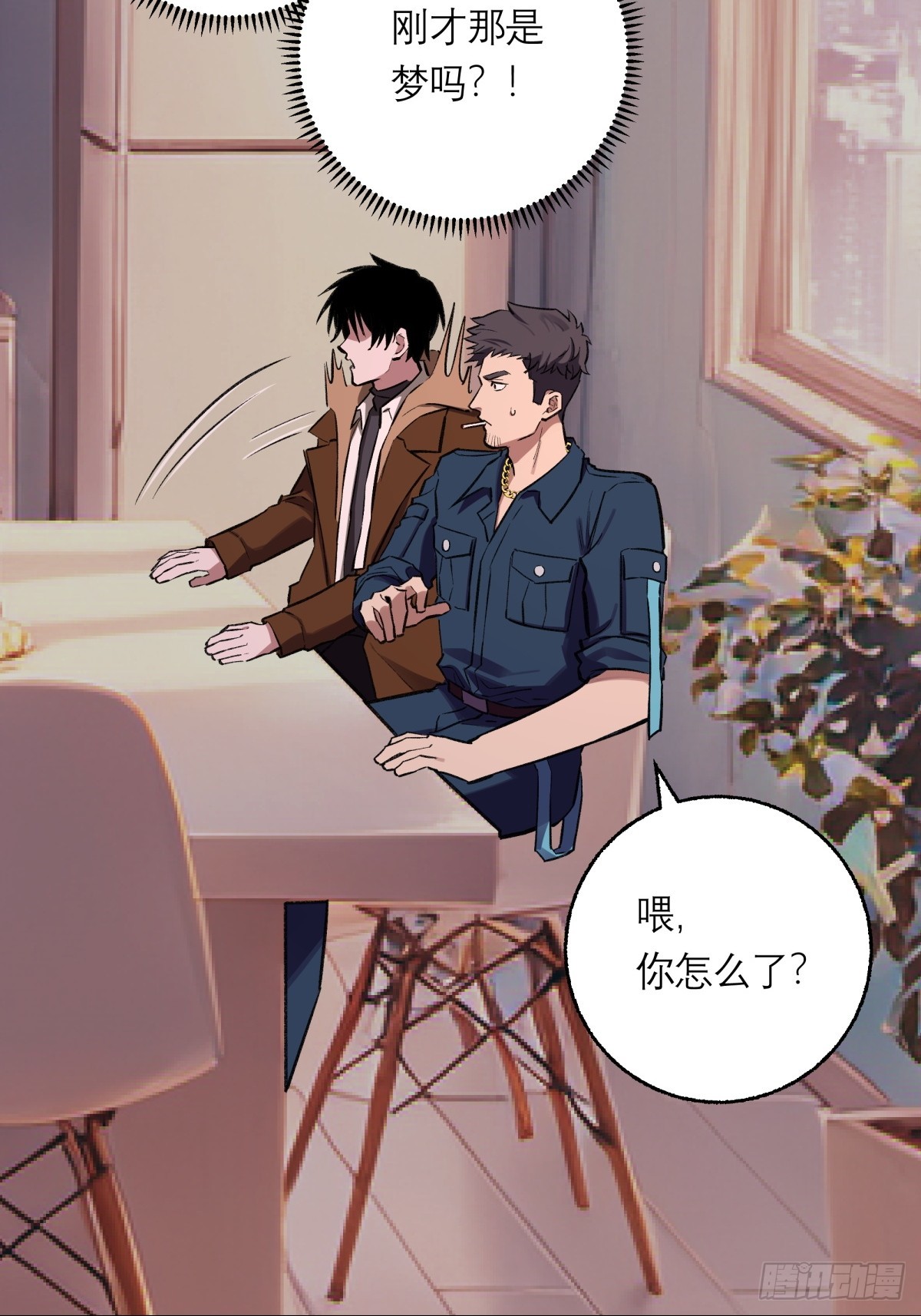 45，消散(1/2)-第46话