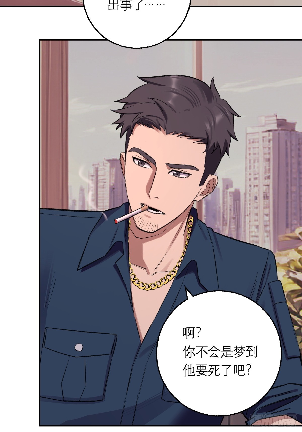 45，消散(1/2)-第46话
