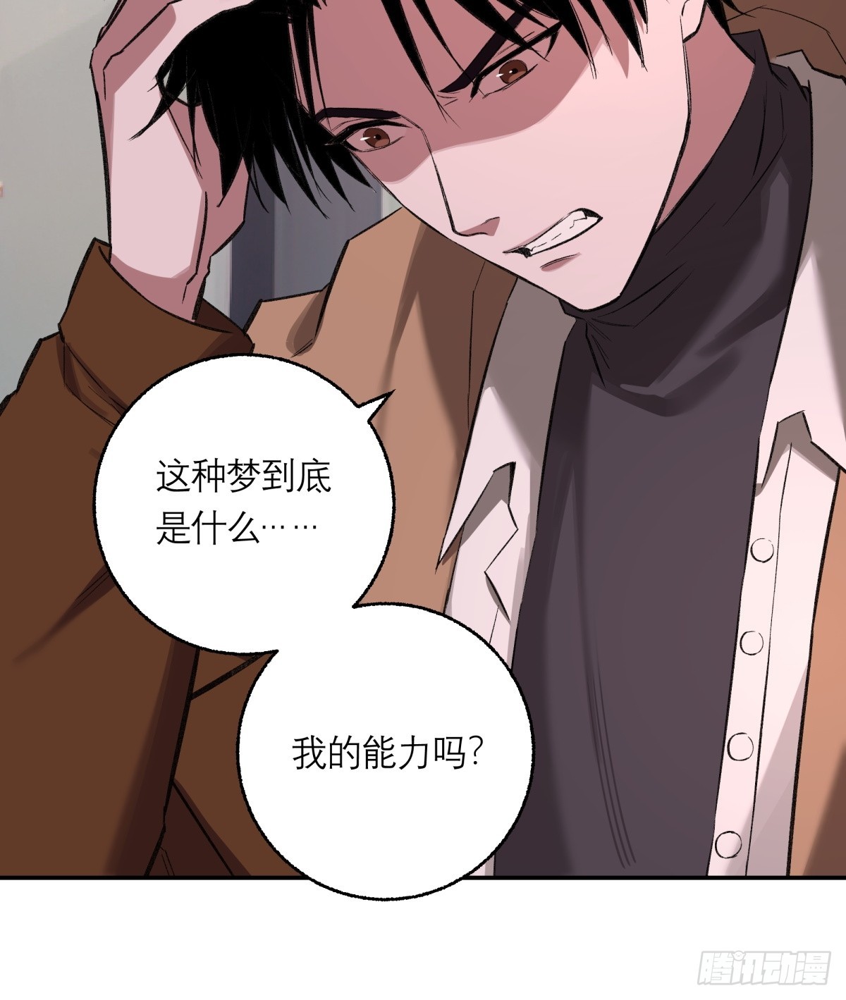 45，消散(1/2)-第46话