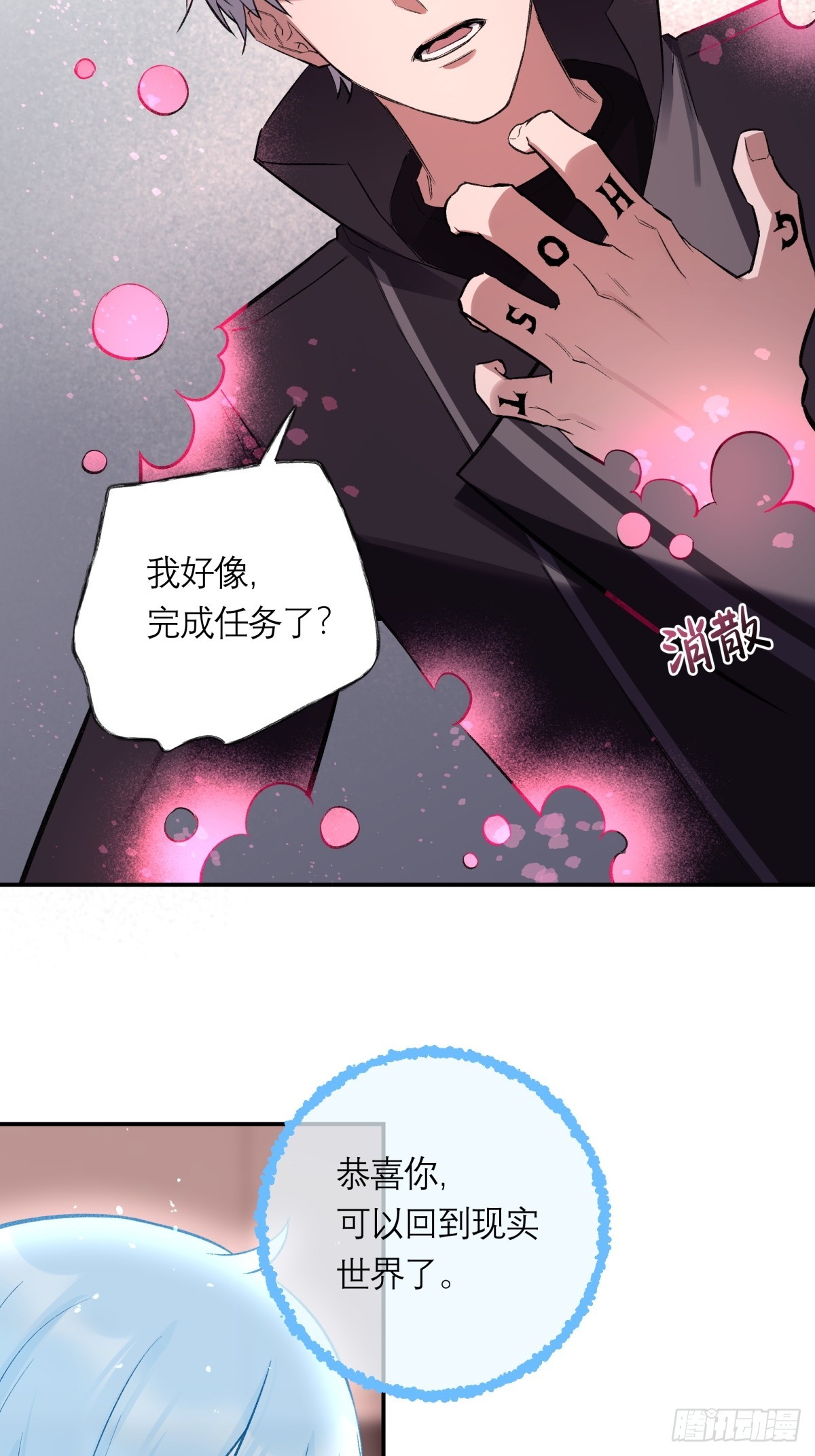 45，消散(1/2)-第46话