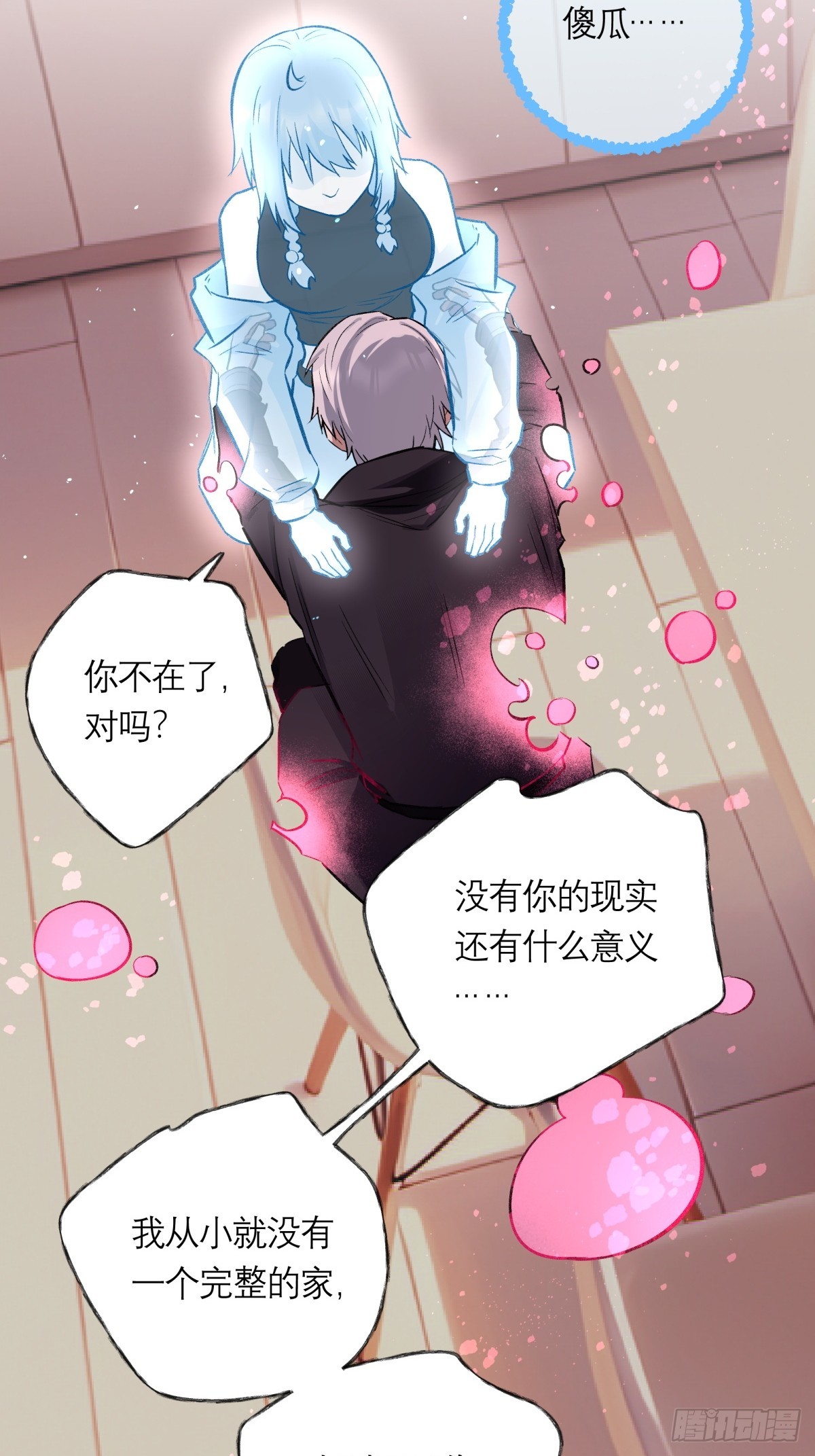 45，消散(1/2)-第46话