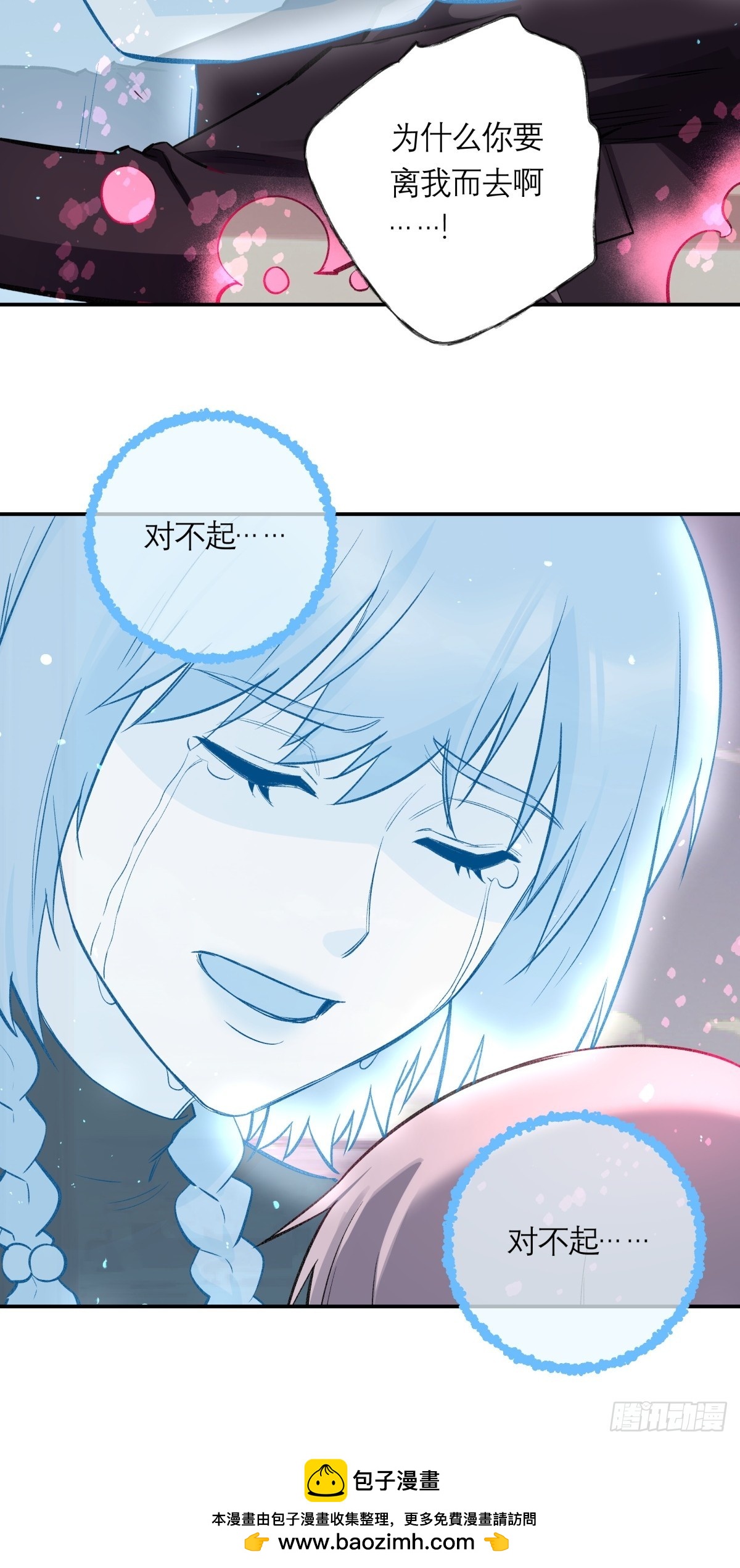45，消散(1/2)-第46话