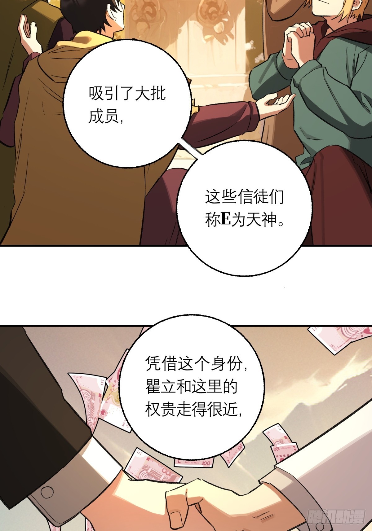 47，瞿立(1/2)-第48话