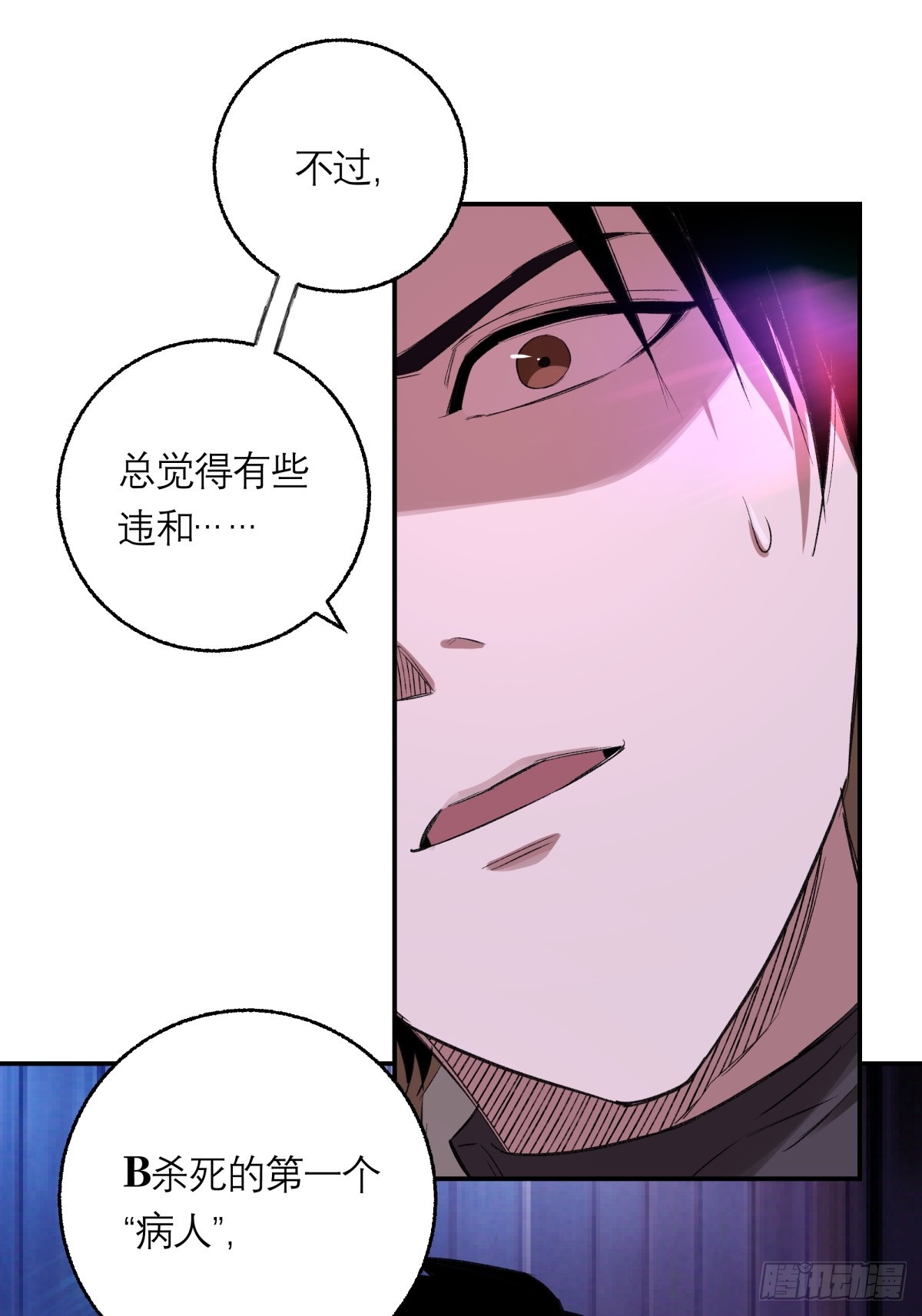 47，瞿立(1/2)-第48话