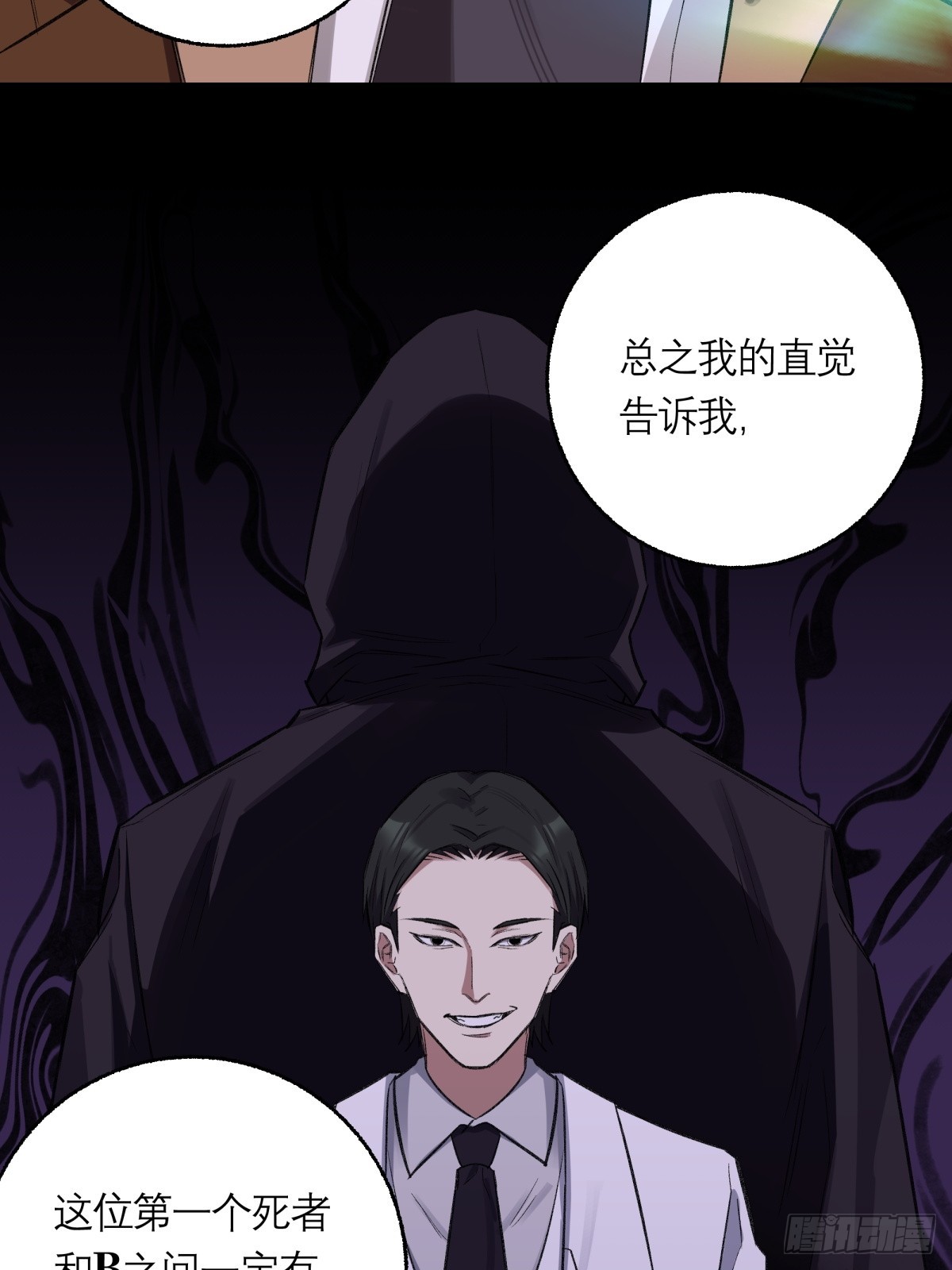 47，瞿立(1/2)-第48话