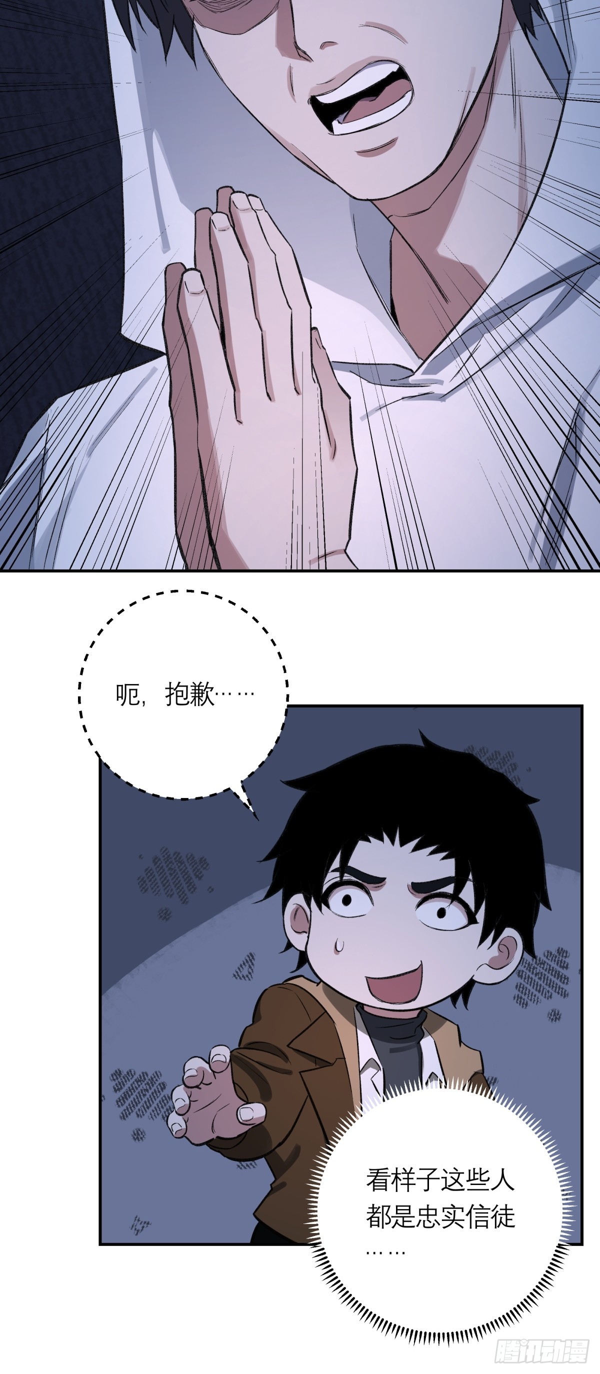 47，瞿立(1/2)-第48话