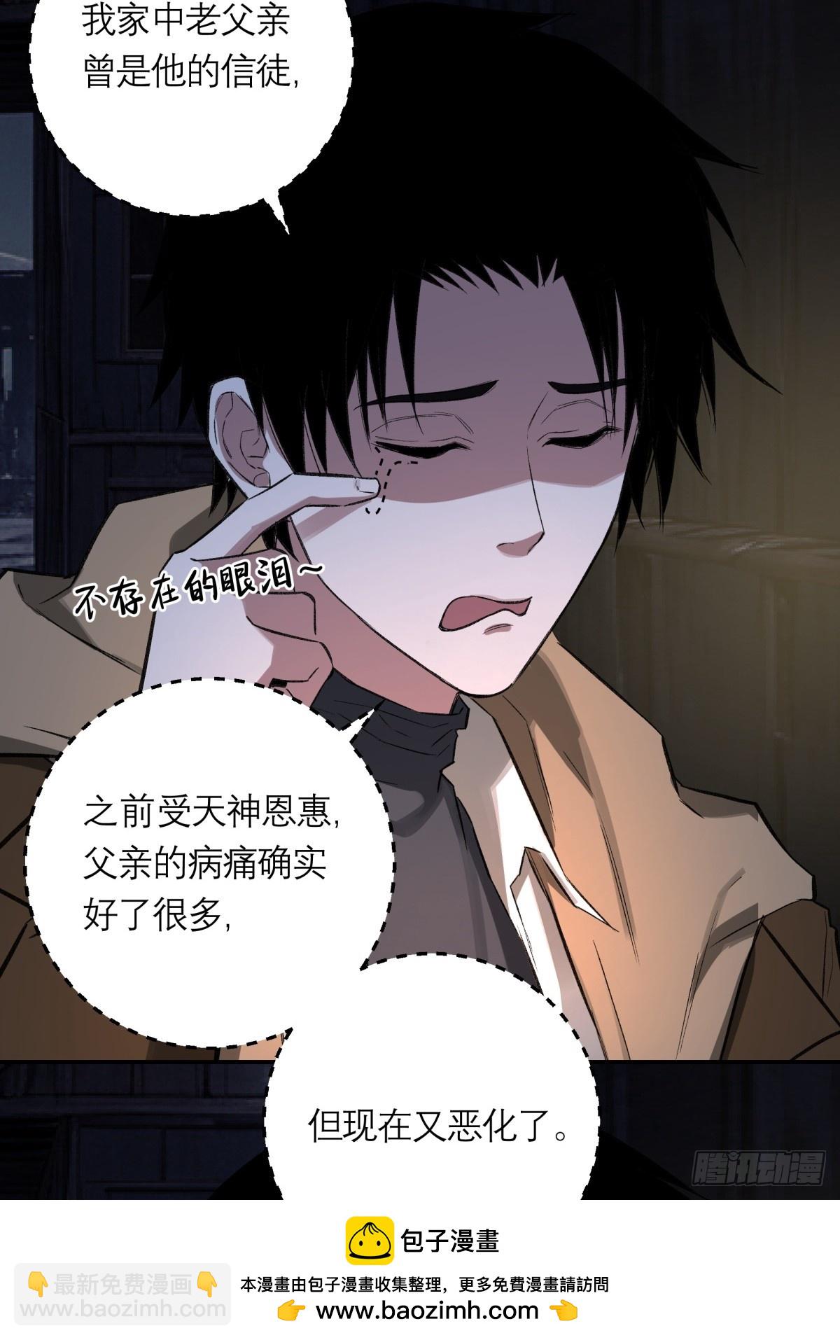 47，瞿立(1/2)-第48话