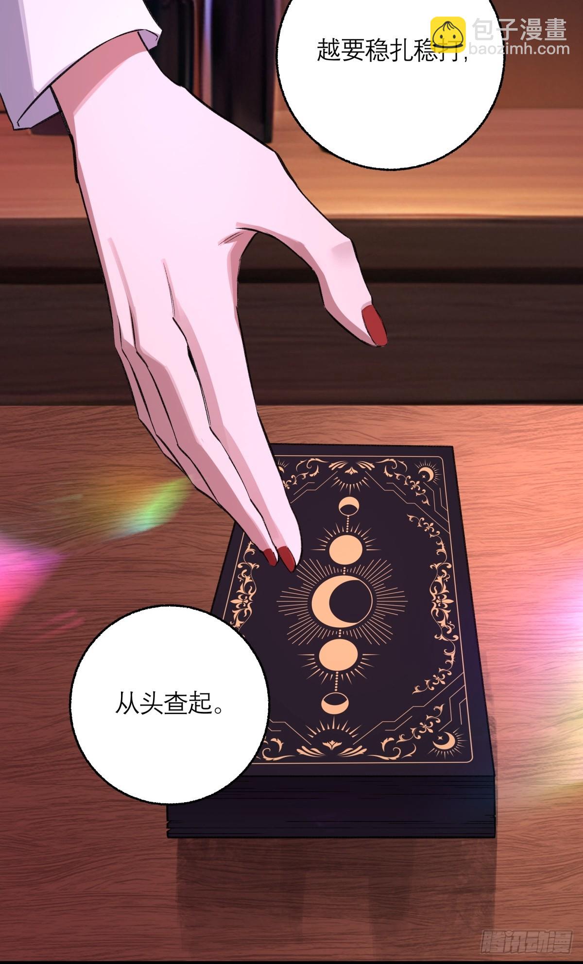 47，瞿立(1/2)-第48话