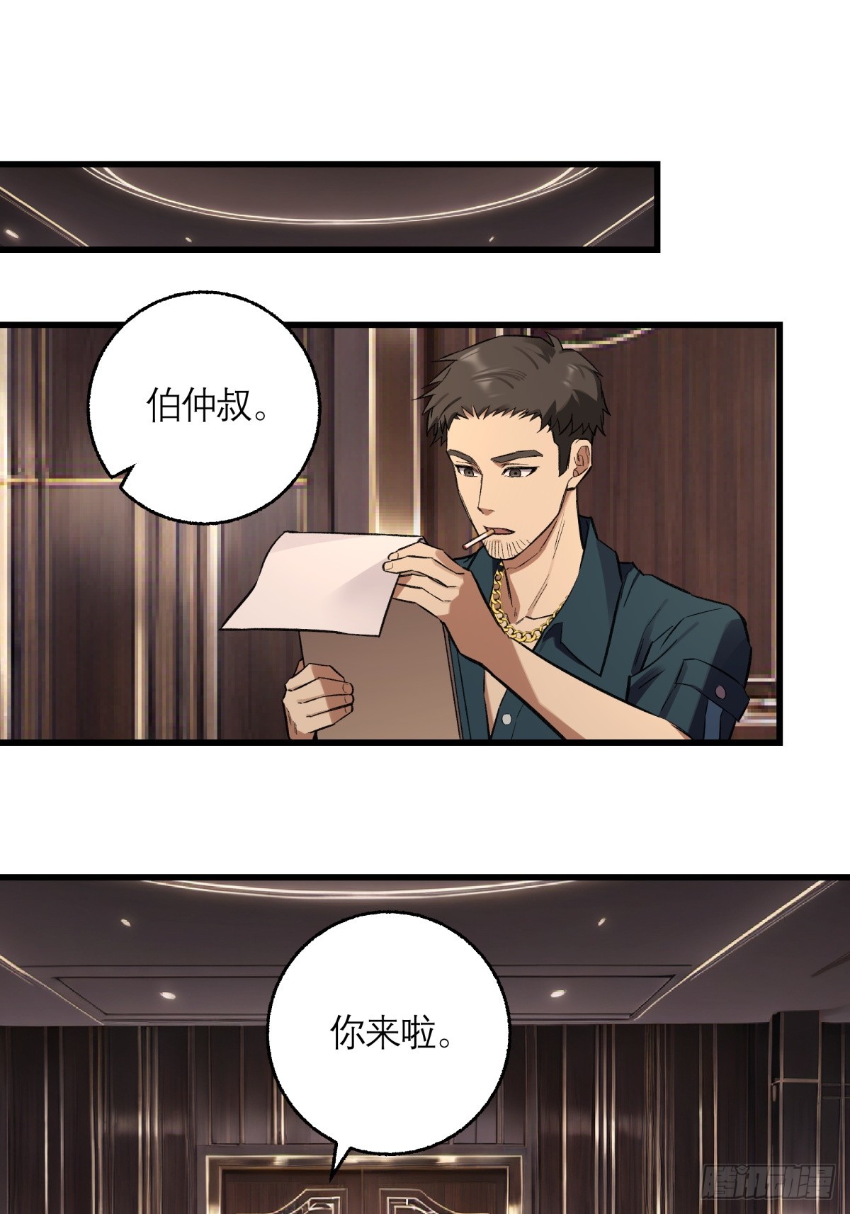 49，马楼之死(1/2)-第50话