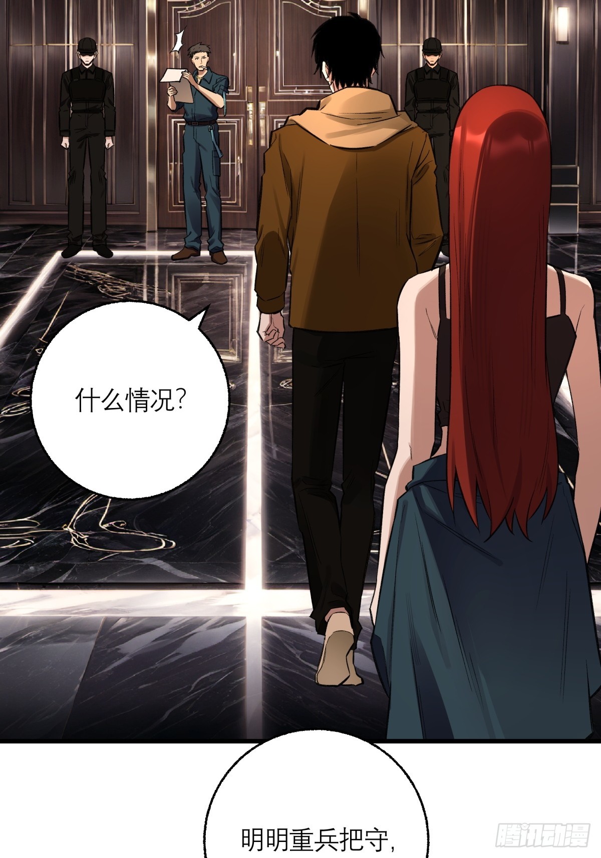 49，马楼之死(1/2)-第50话
