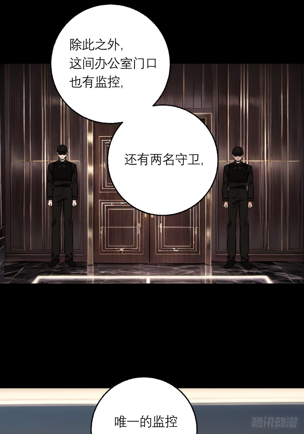 49，马楼之死(1/2)-第50话
