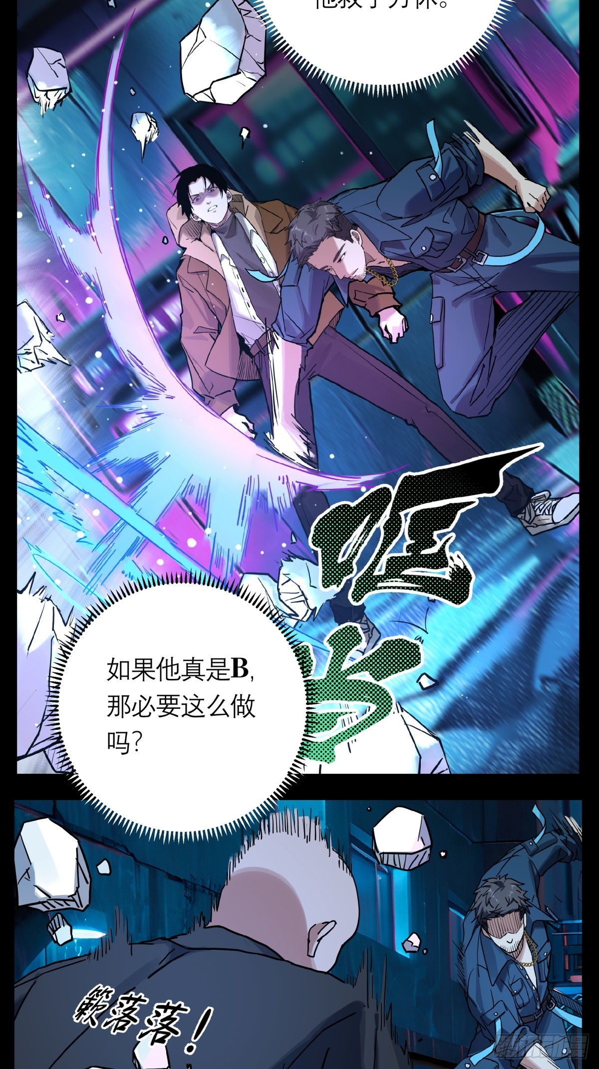 51，快速移动(1/2)-第52话
